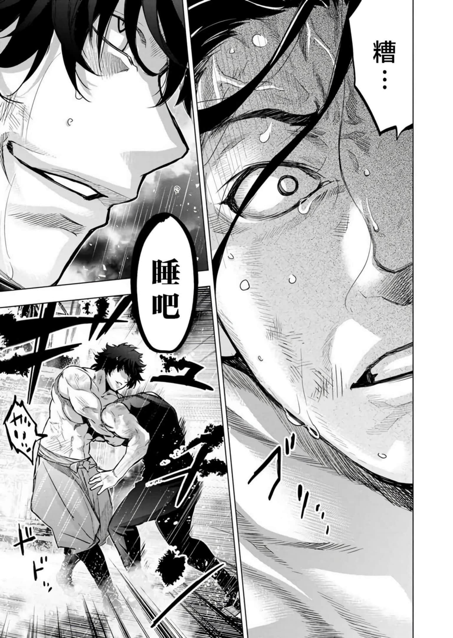 隐语岛【1-20卷 全是中文】【インゴシマ】-9