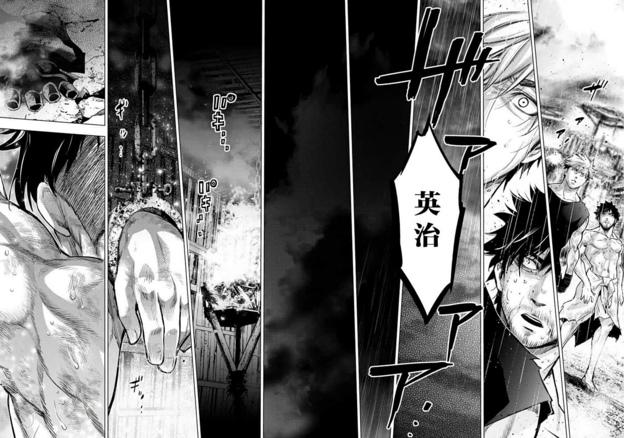 隐语岛【1-20卷 全是中文】【インゴシマ】-9