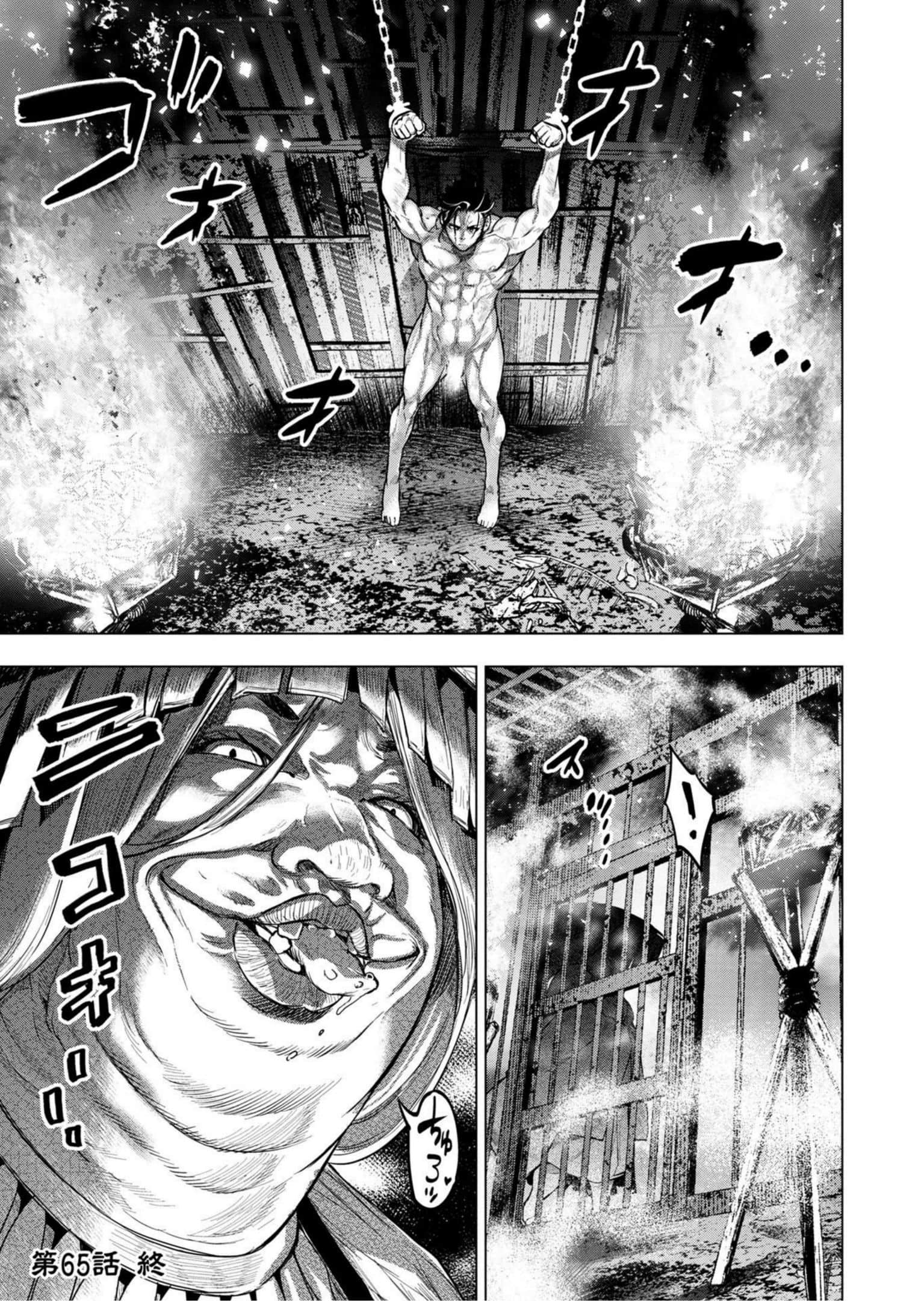 隐语岛【1-20卷 全是中文】【インゴシマ】-9