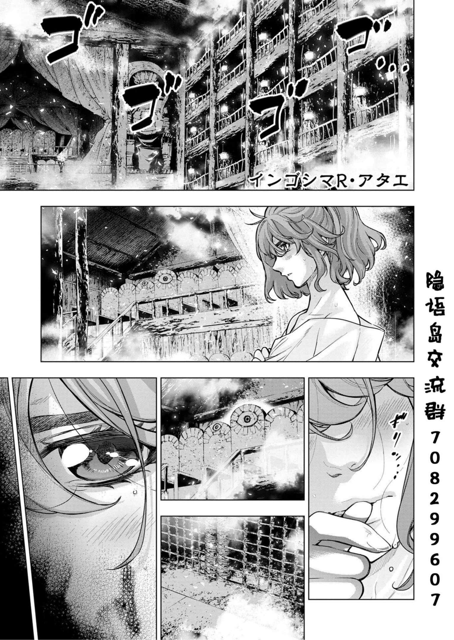 隐语岛【1-20卷 全是中文】【インゴシマ】-9