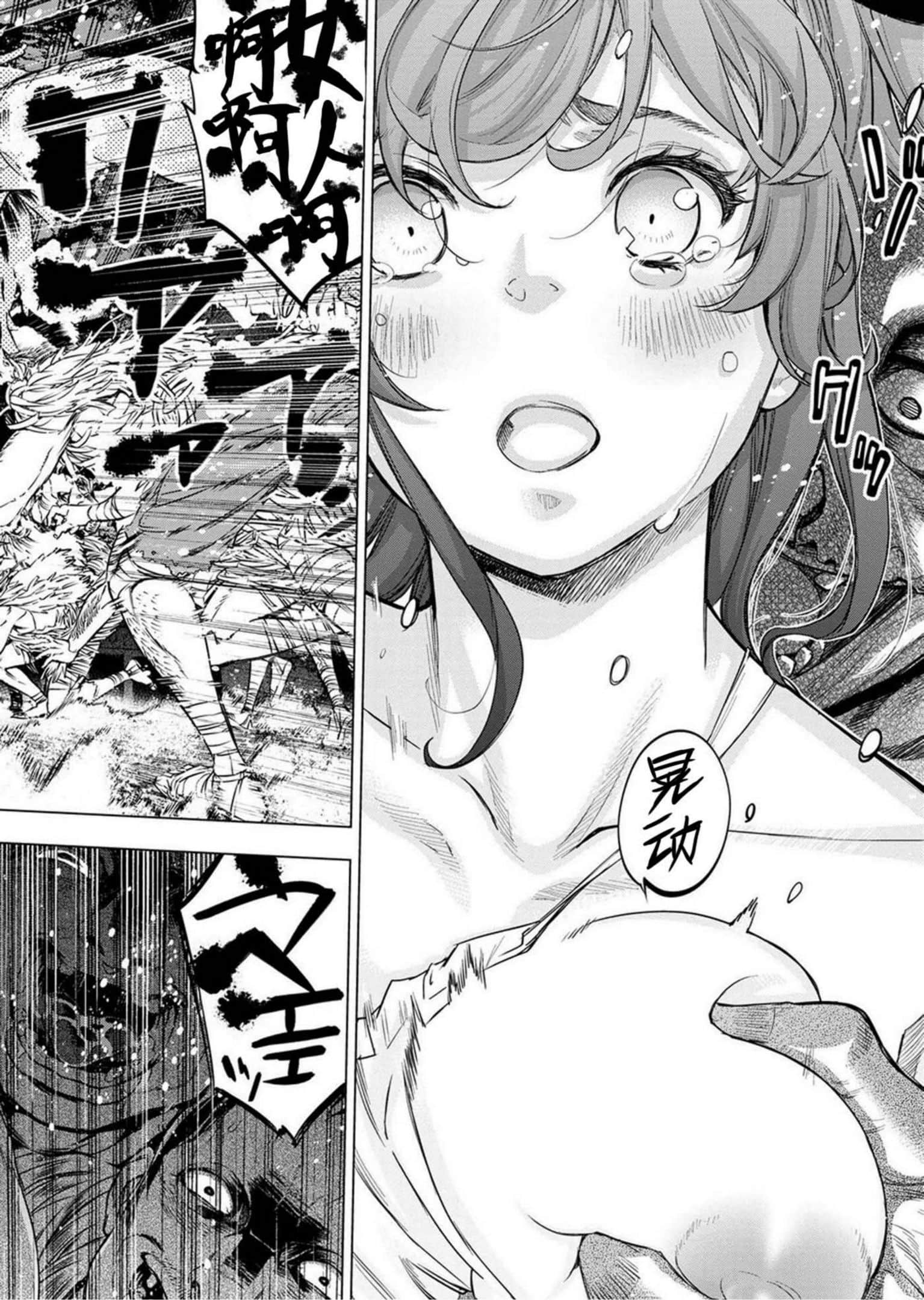 隐语岛【1-20卷 全是中文】【インゴシマ】-9