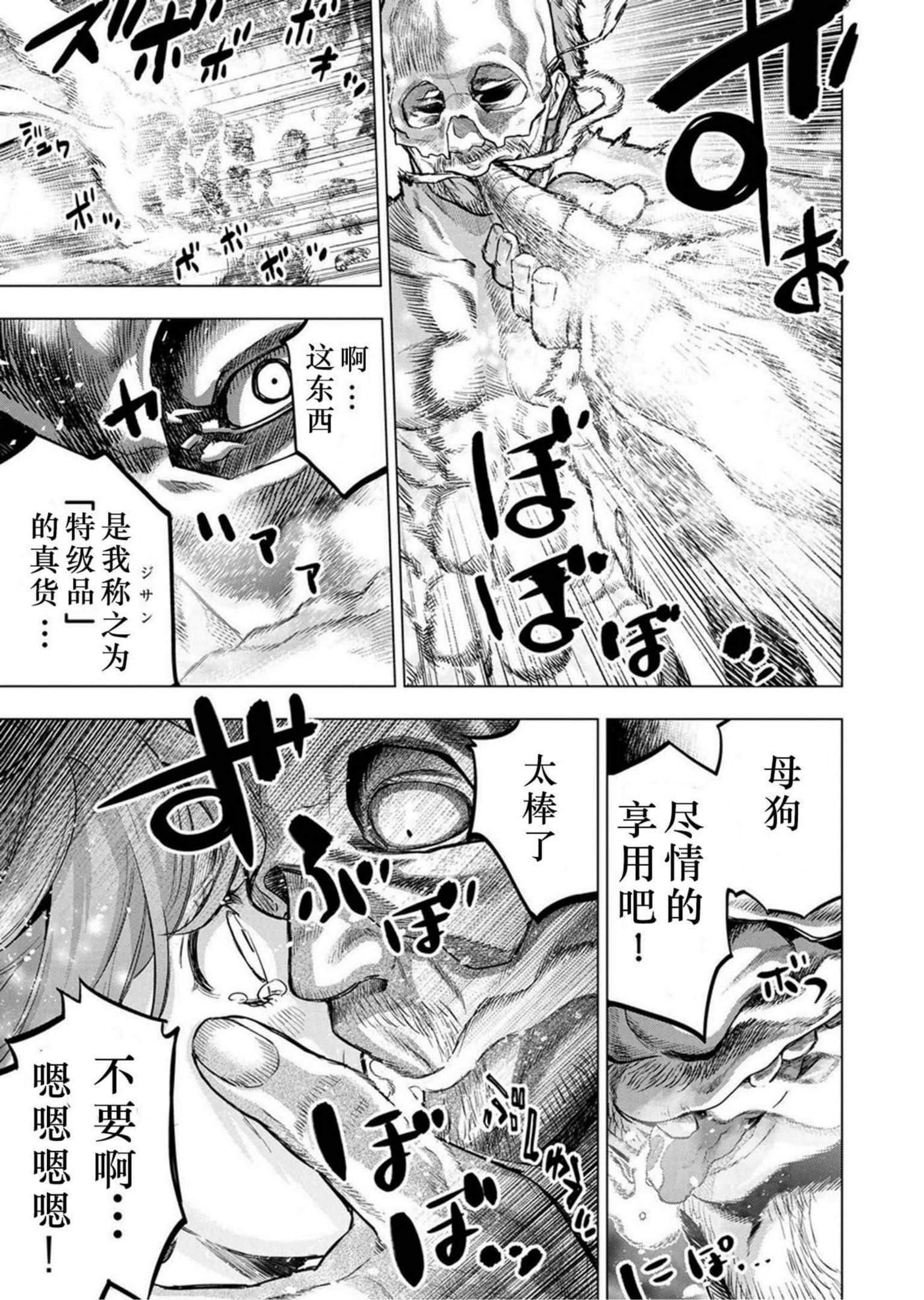 隐语岛【1-20卷 全是中文】【インゴシマ】-9