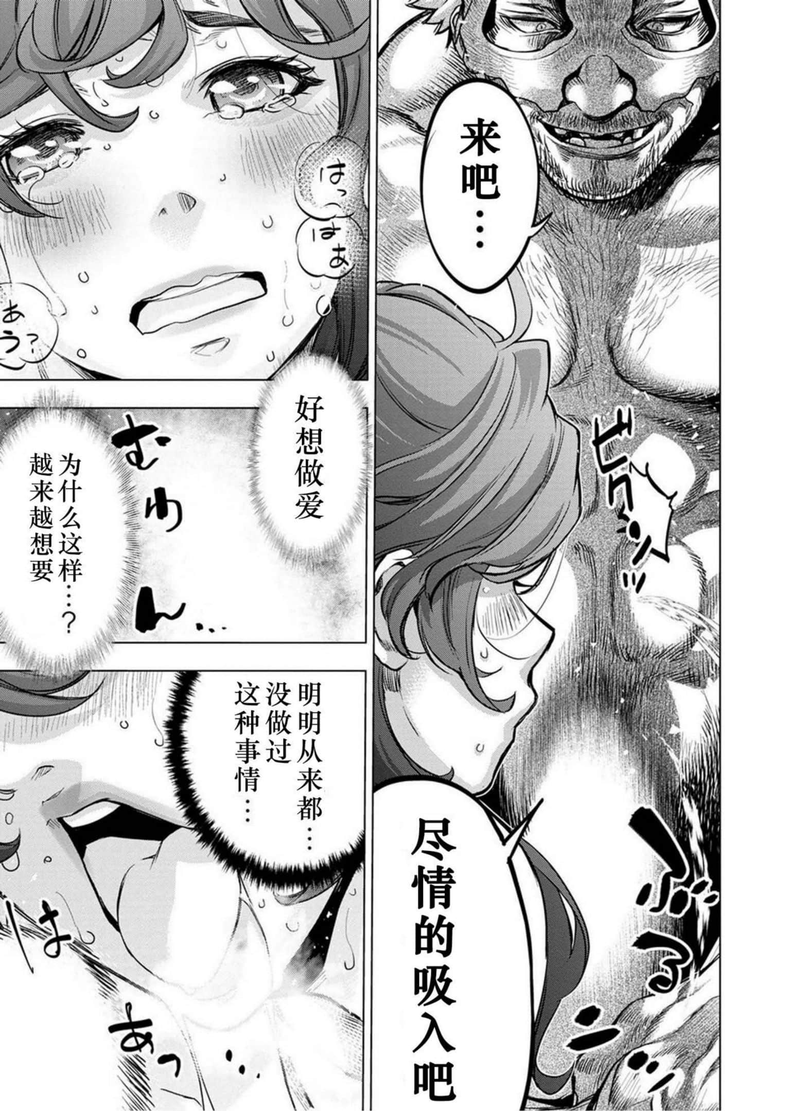 隐语岛【1-20卷 全是中文】【インゴシマ】-9