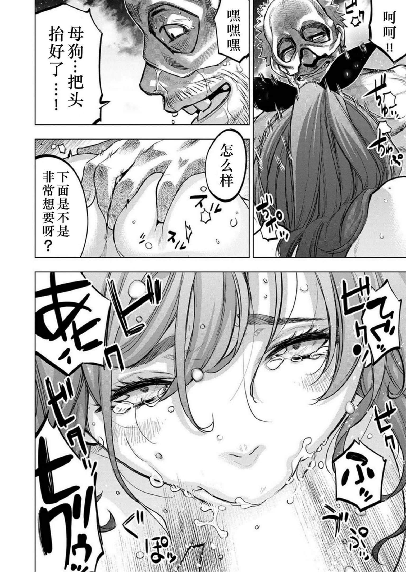 隐语岛【1-20卷 全是中文】【インゴシマ】-9