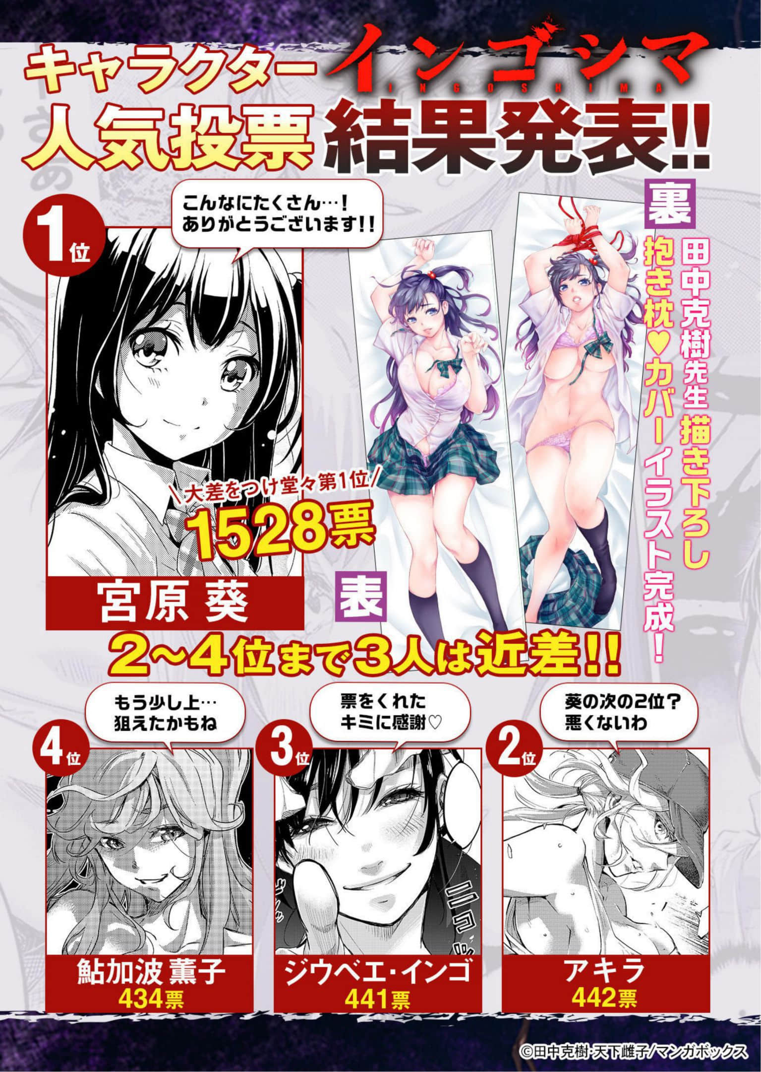 隐语岛【1-20卷 全是中文】【インゴシマ】-9