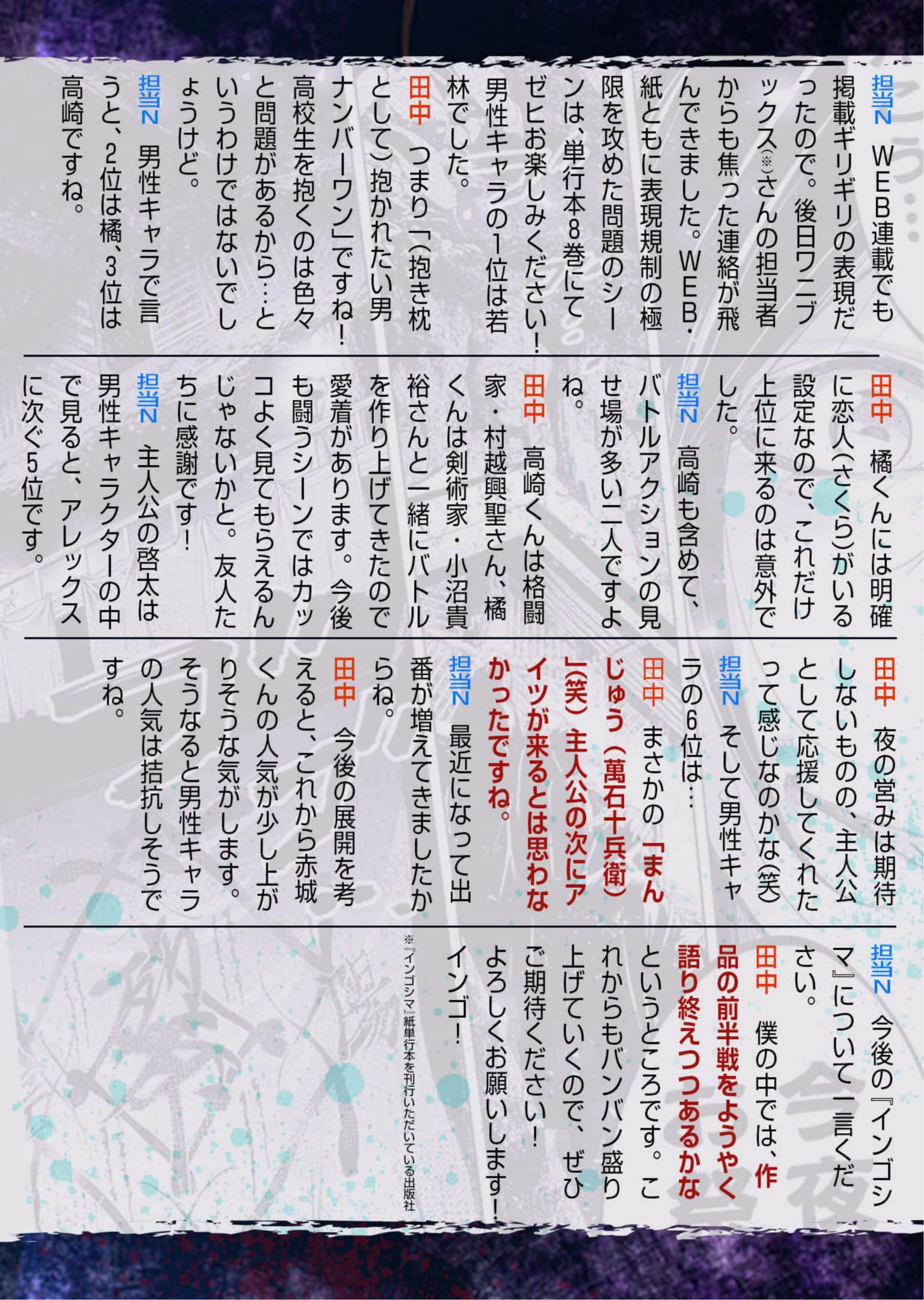 隐语岛【1-20卷 全是中文】【インゴシマ】-9