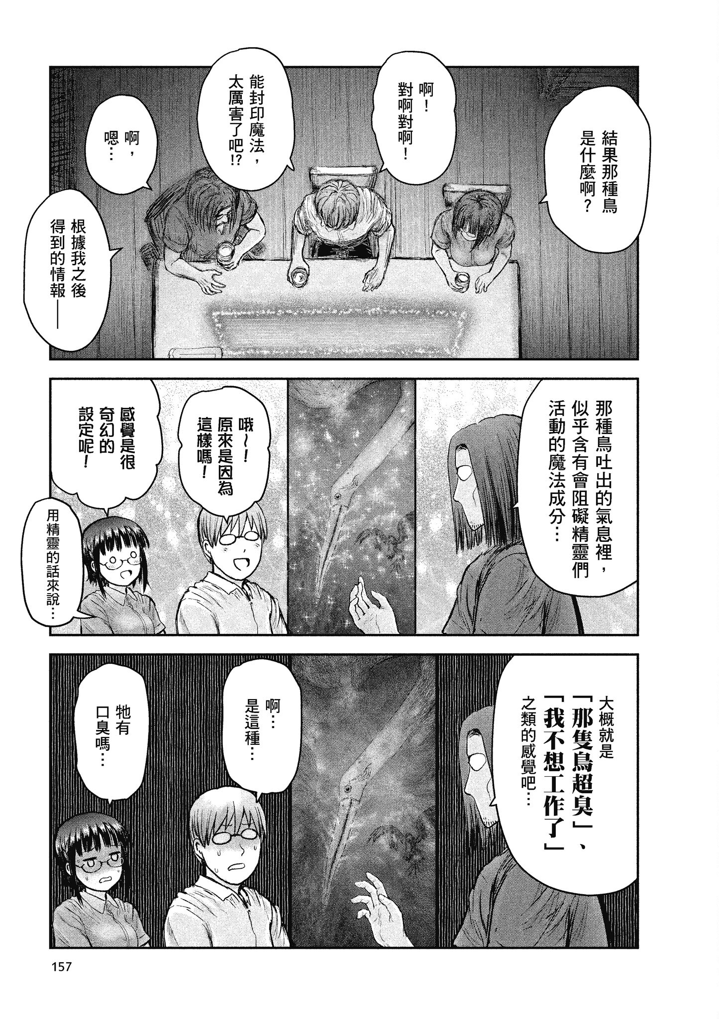 Page 154