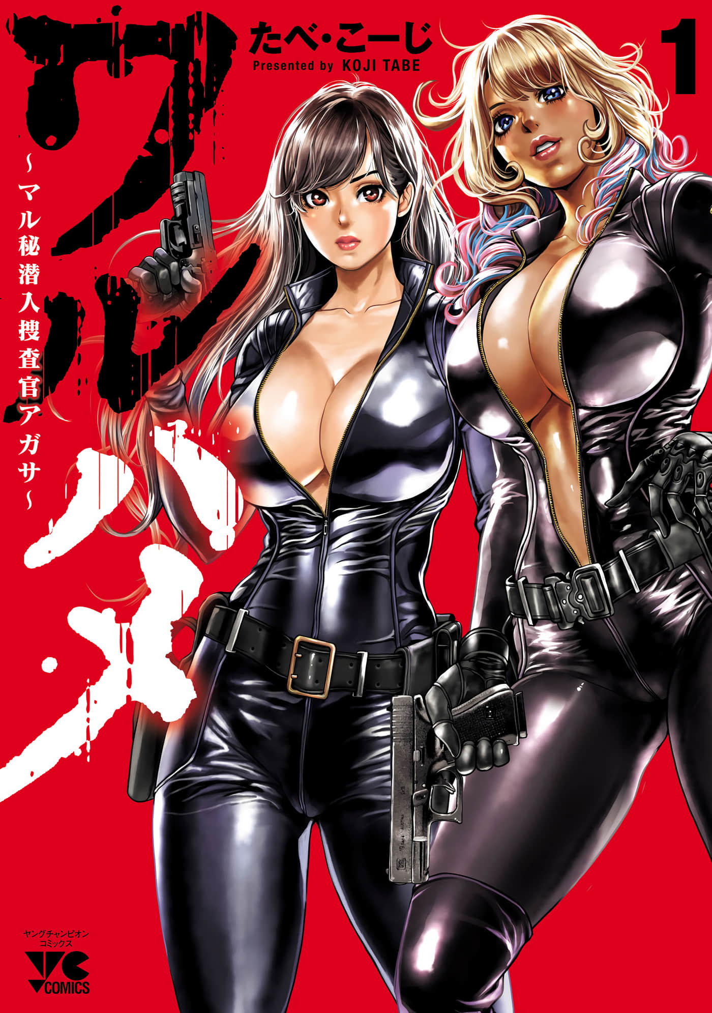 罪恶克星 秘密潜入搜查官阿笠【1-20话 3-20是生肉】【ワルハメ マル秘潜入捜査官アガサ】