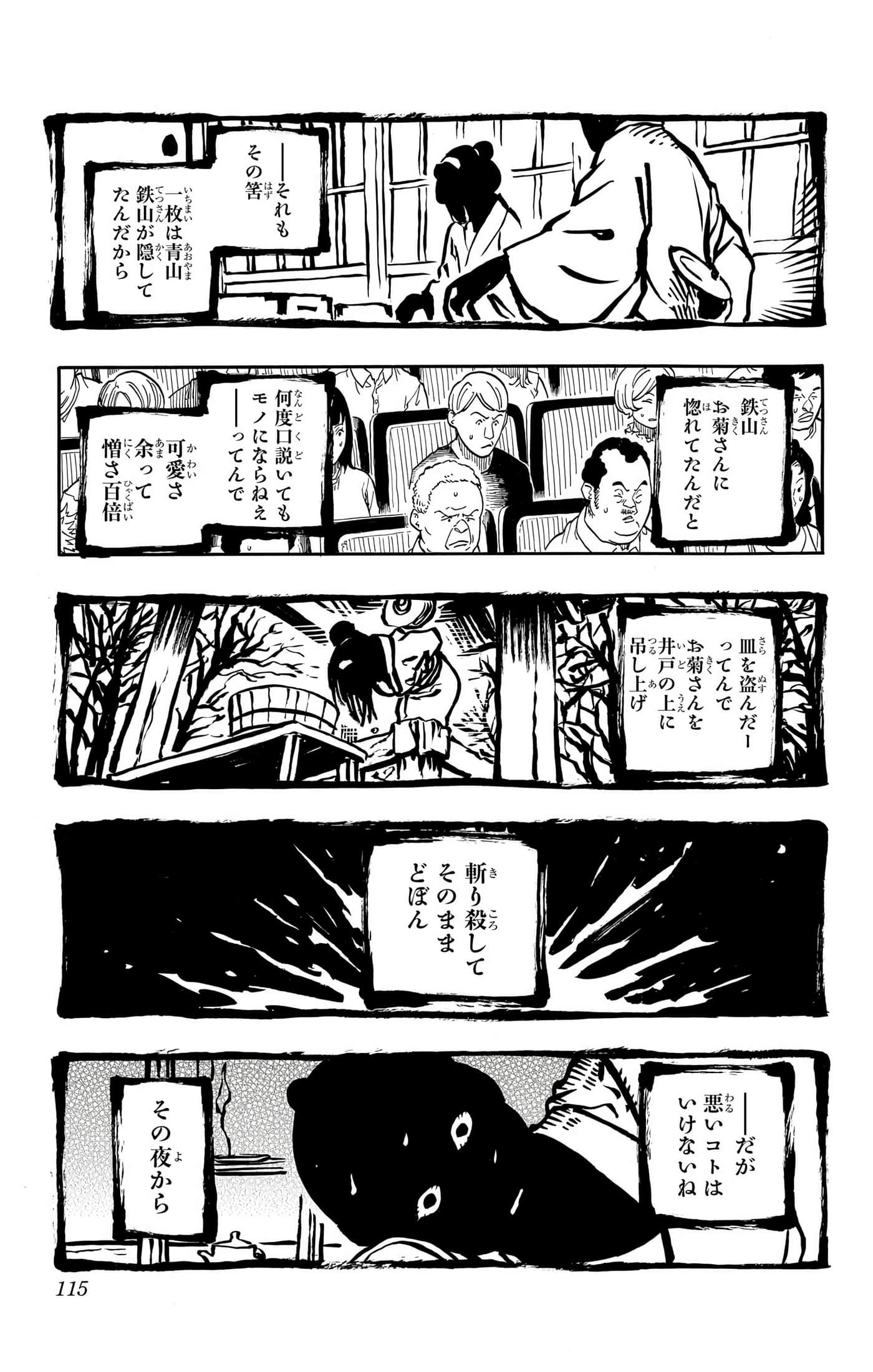 Page 114