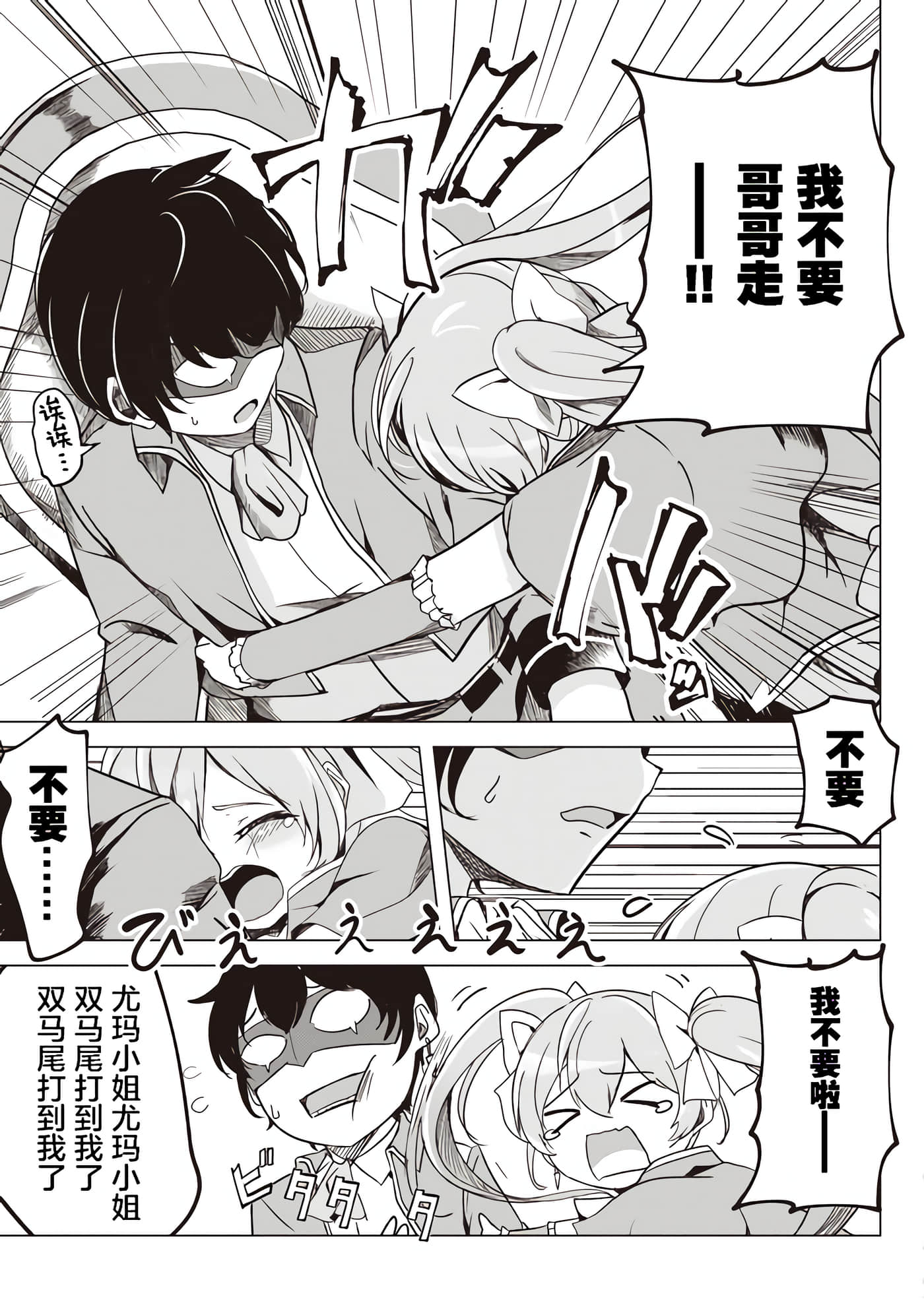 异世界最强公会长 虽然是公会最弱，却因为公会全员对我爱之深切而无法辞职【1-29话 8-29是生肉】【異世界最高峰のギルドリーダー】-1