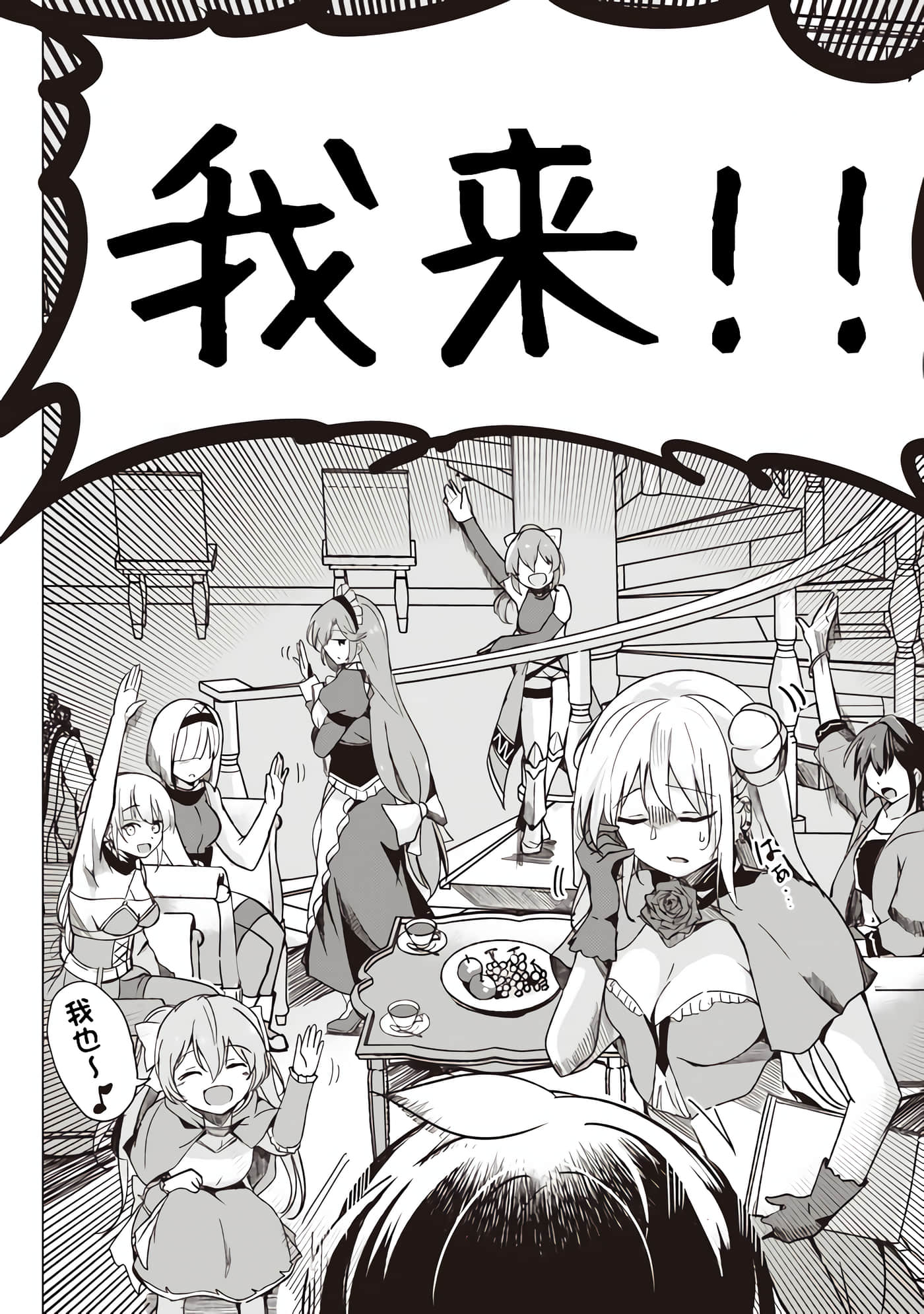 异世界最强公会长 虽然是公会最弱，却因为公会全员对我爱之深切而无法辞职【1-29话 8-29是生肉】【異世界最高峰のギルドリーダー】-1