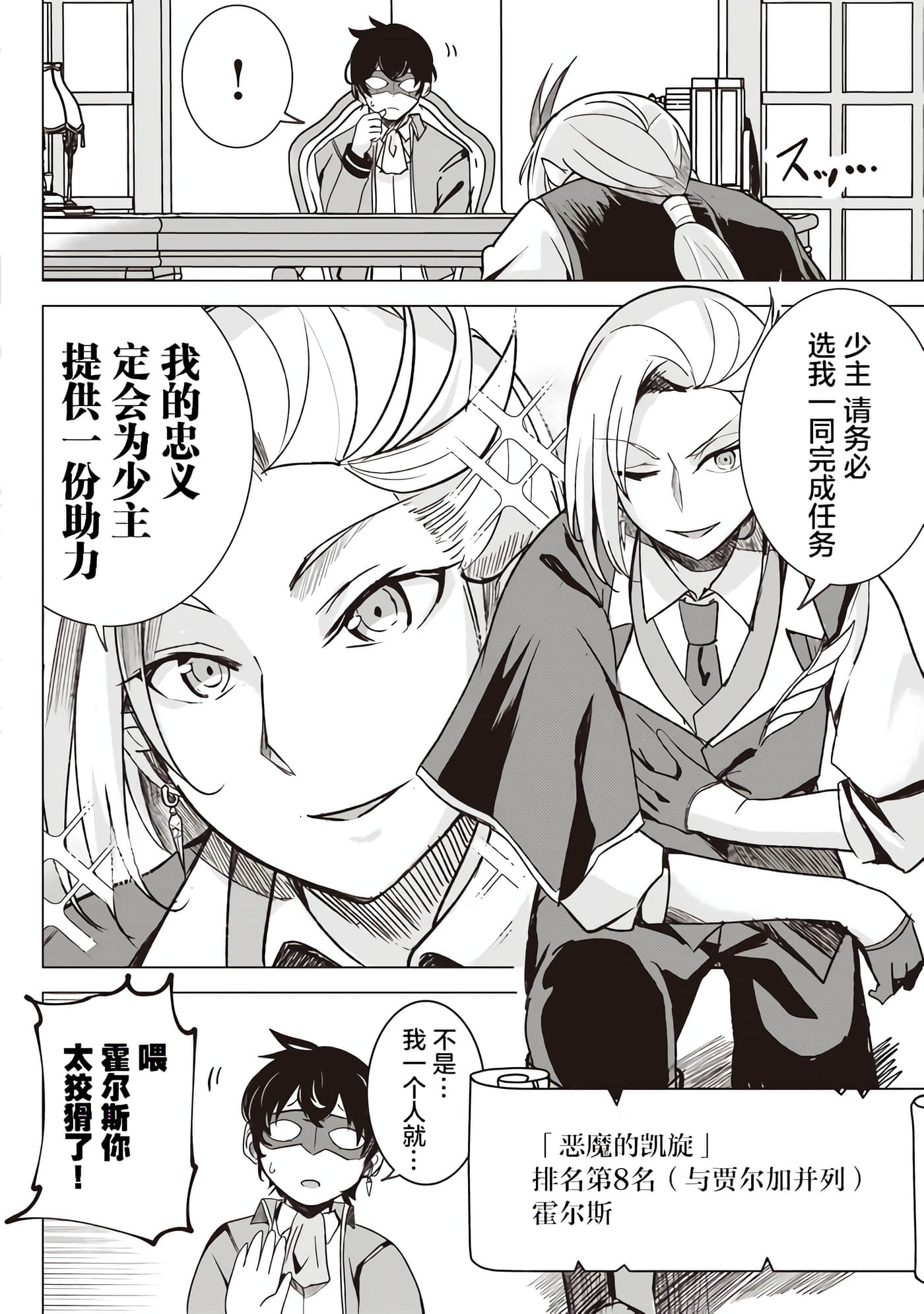 异世界最强公会长 虽然是公会最弱，却因为公会全员对我爱之深切而无法辞职【1-29话 8-29是生肉】【異世界最高峰のギルドリーダー】-1