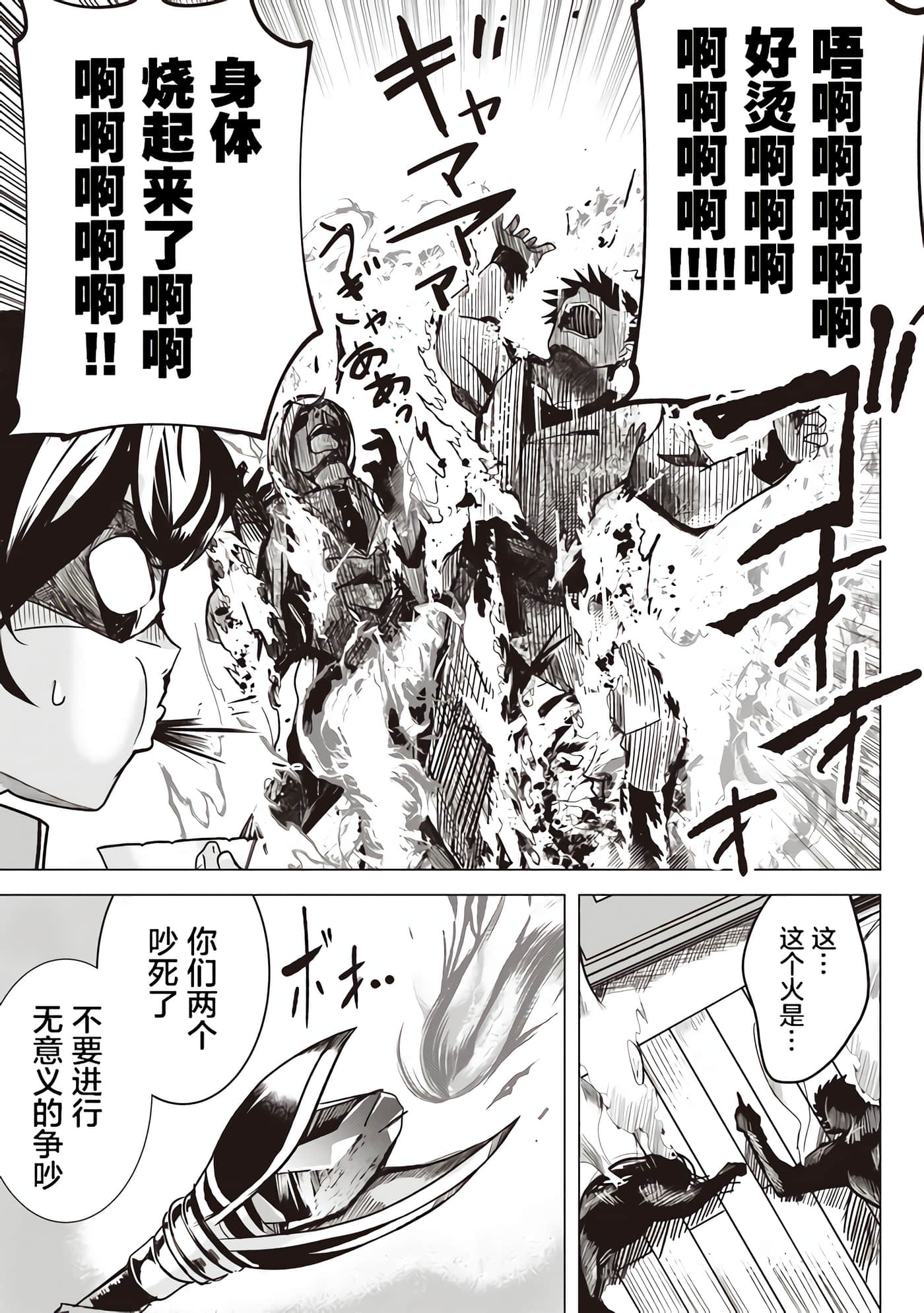 异世界最强公会长 虽然是公会最弱，却因为公会全员对我爱之深切而无法辞职【1-29话 8-29是生肉】【異世界最高峰のギルドリーダー】-1