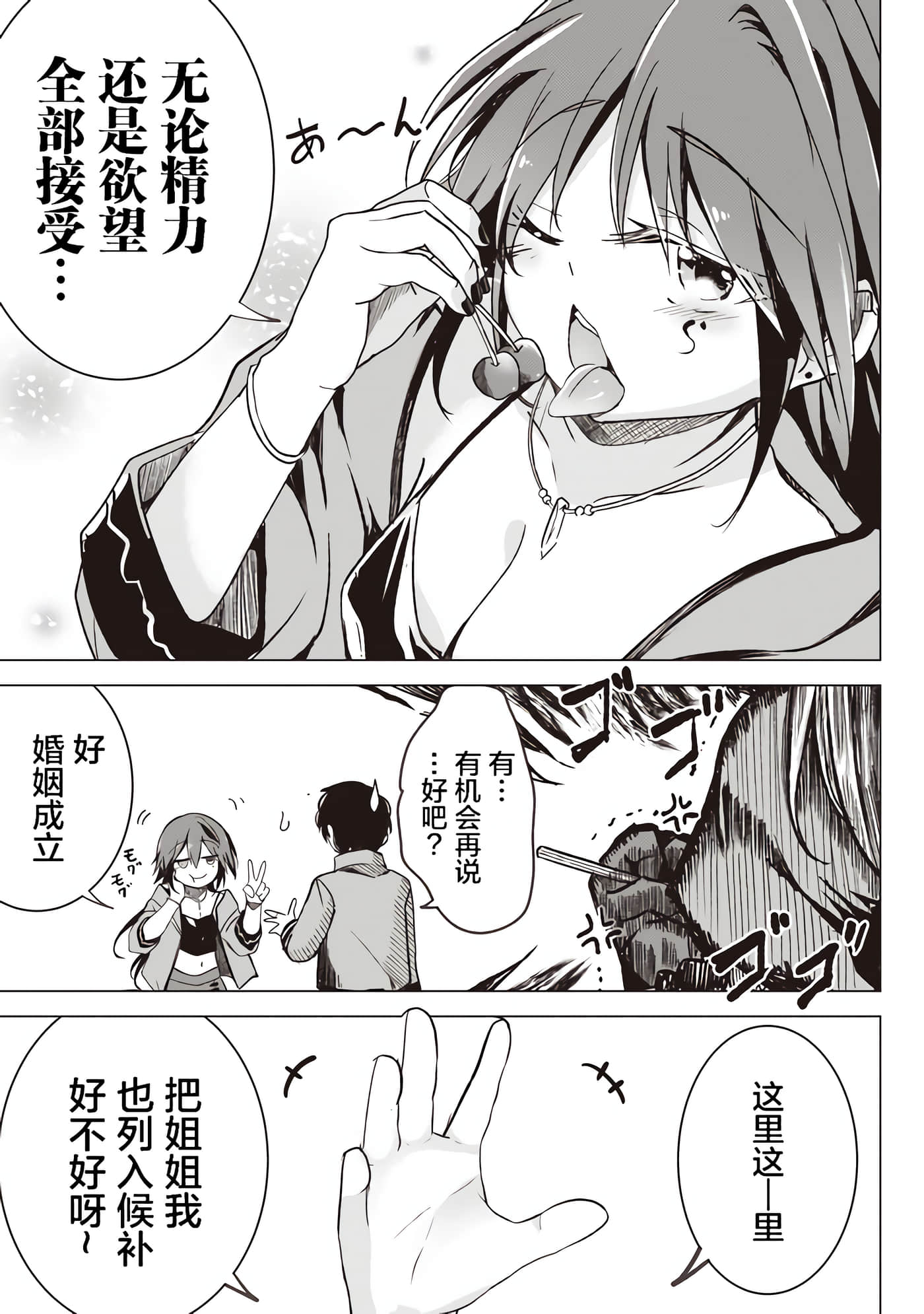 异世界最强公会长 虽然是公会最弱，却因为公会全员对我爱之深切而无法辞职【1-29话 8-29是生肉】【異世界最高峰のギルドリーダー】-1