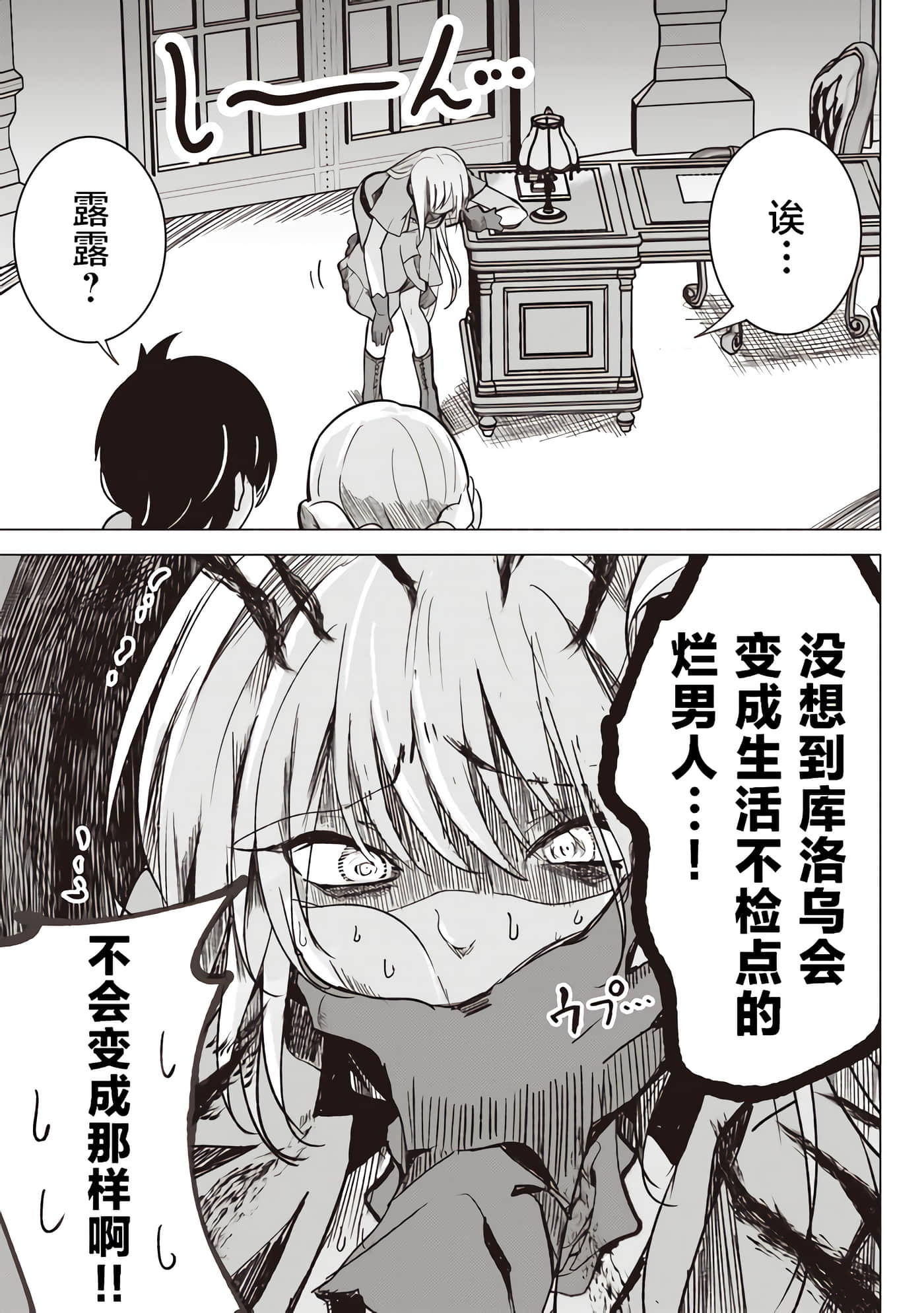 异世界最强公会长 虽然是公会最弱，却因为公会全员对我爱之深切而无法辞职【1-29话 8-29是生肉】【異世界最高峰のギルドリーダー】-1