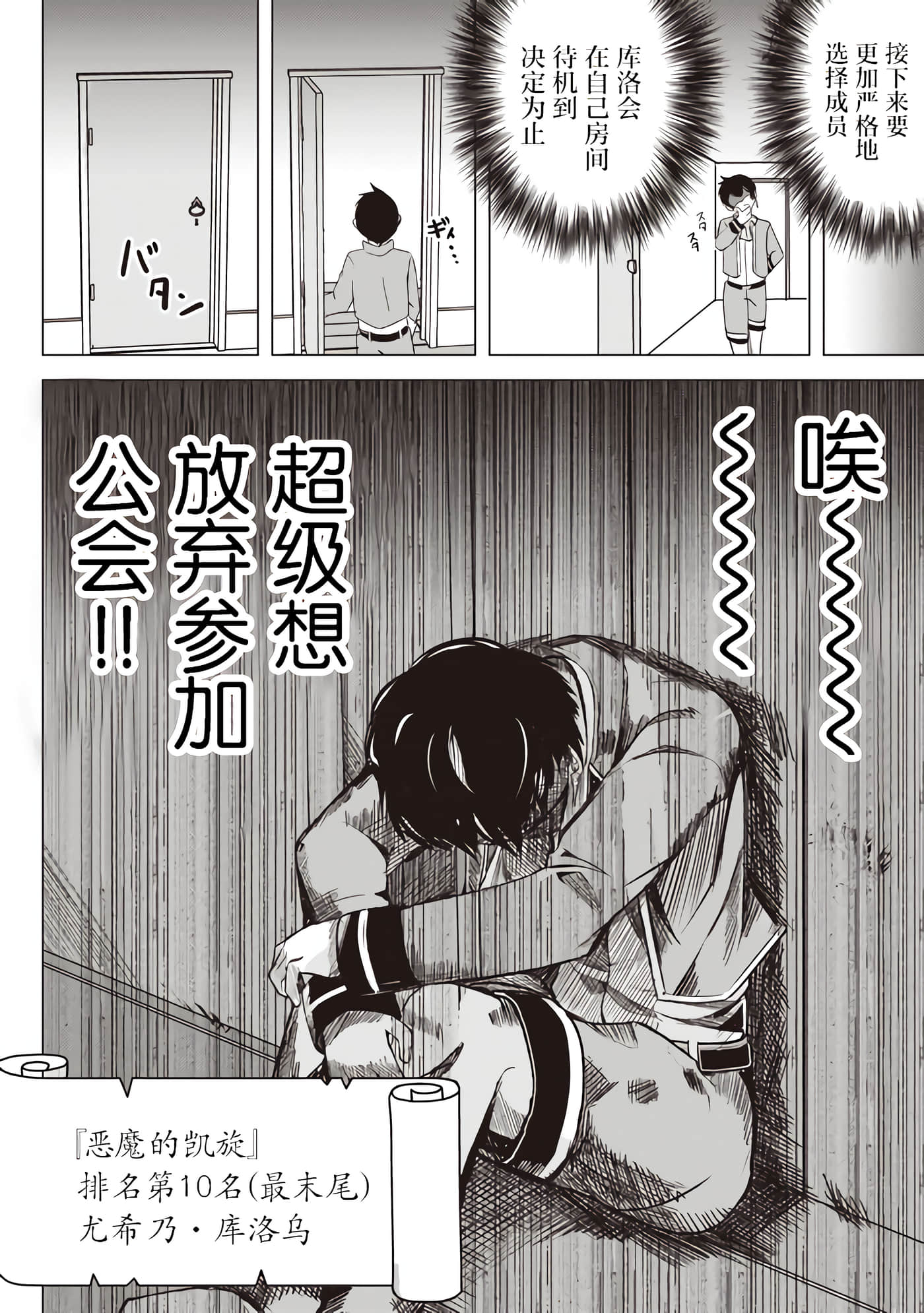 异世界最强公会长 虽然是公会最弱，却因为公会全员对我爱之深切而无法辞职【1-29话 8-29是生肉】【異世界最高峰のギルドリーダー】-1