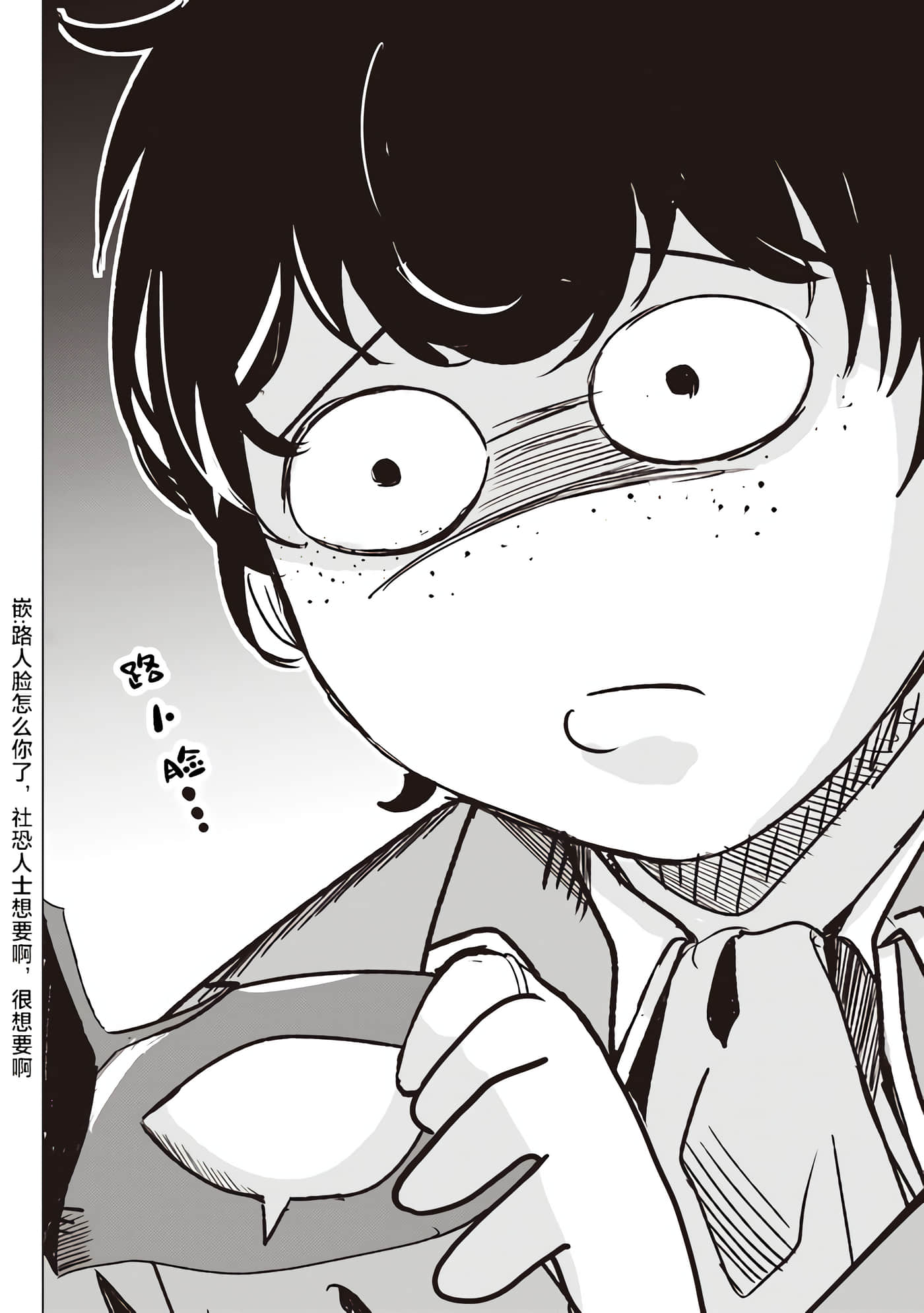 异世界最强公会长 虽然是公会最弱，却因为公会全员对我爱之深切而无法辞职【1-29话 8-29是生肉】【異世界最高峰のギルドリーダー】-1