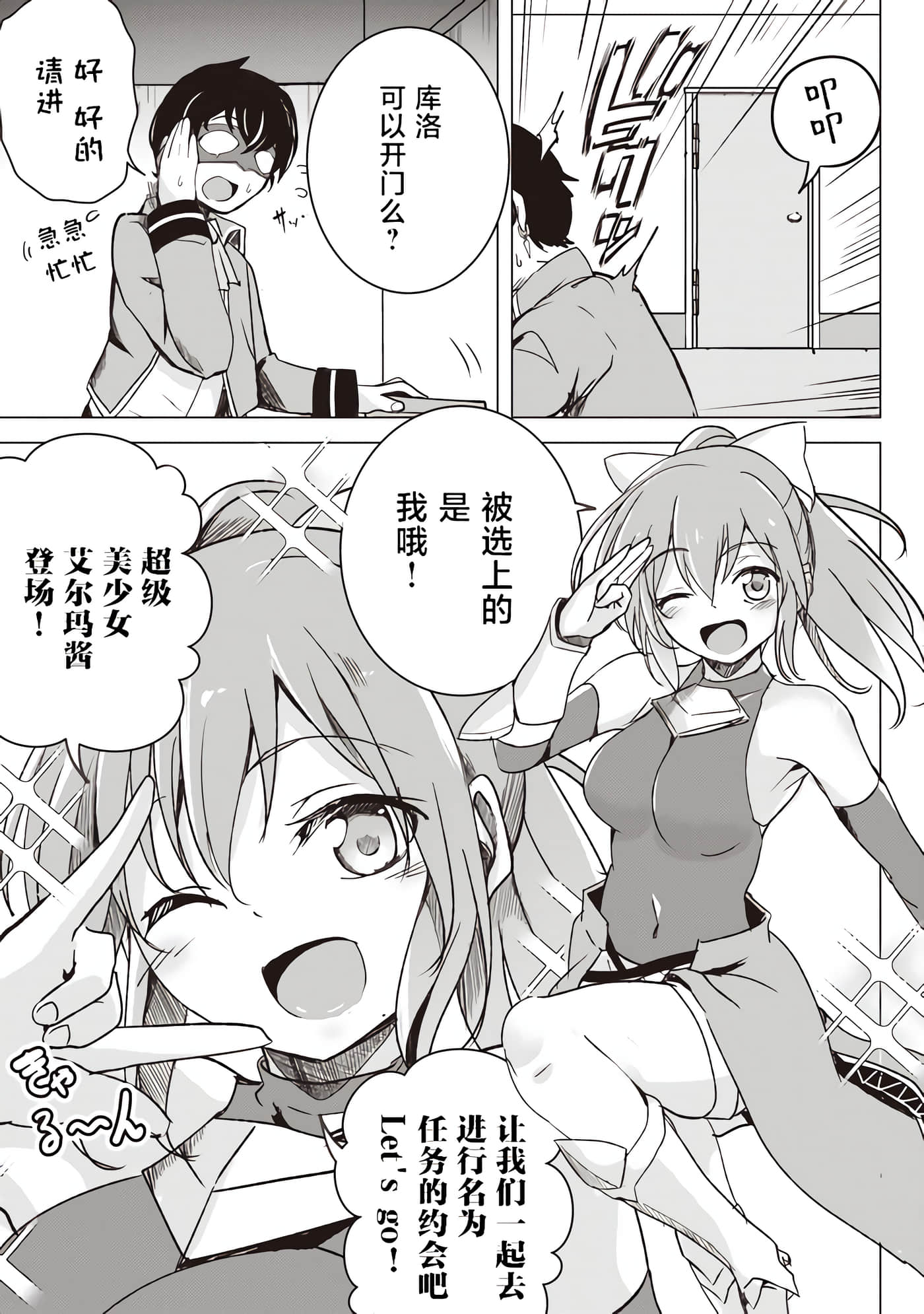 异世界最强公会长 虽然是公会最弱，却因为公会全员对我爱之深切而无法辞职【1-29话 8-29是生肉】【異世界最高峰のギルドリーダー】-1