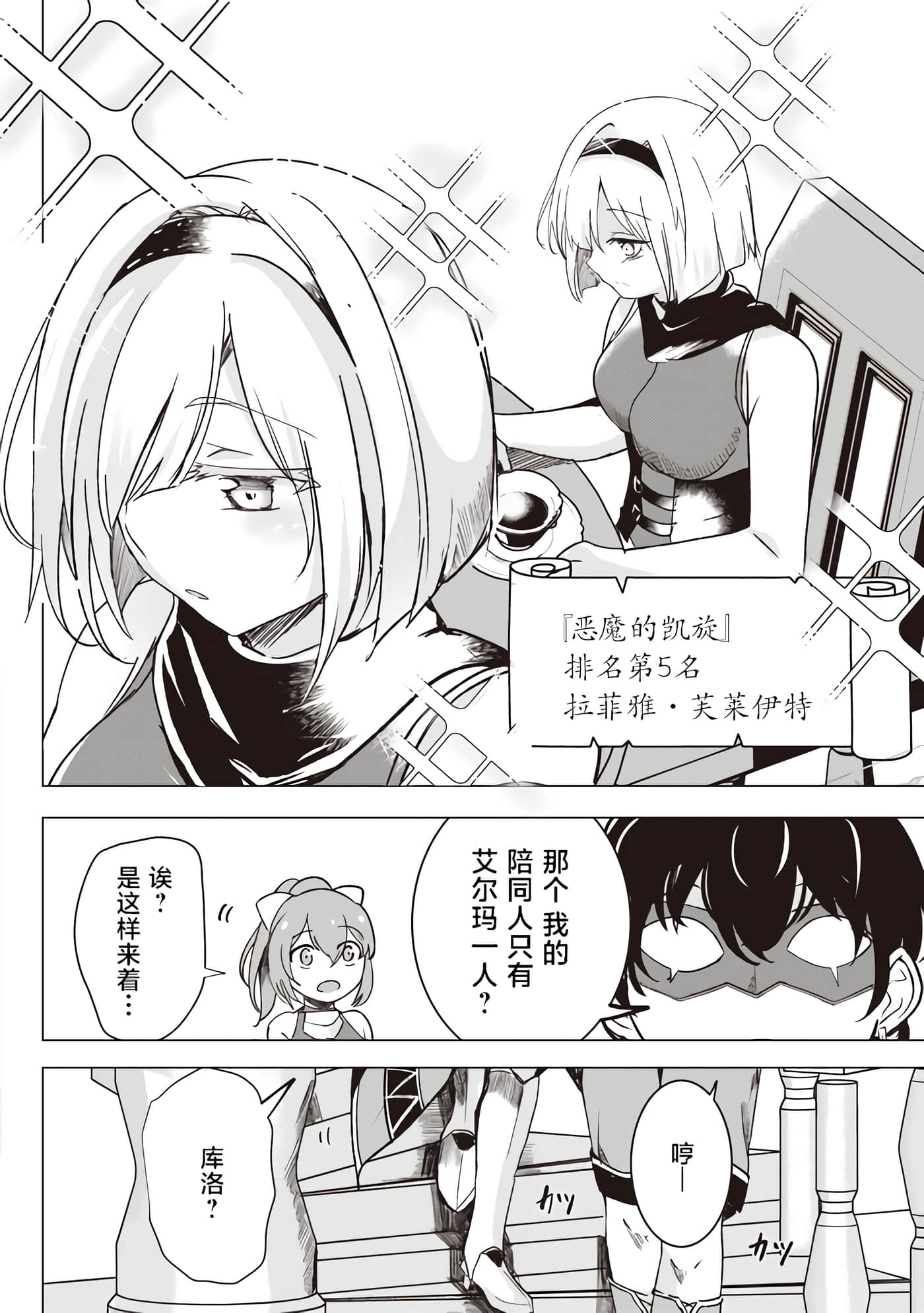 异世界最强公会长 虽然是公会最弱，却因为公会全员对我爱之深切而无法辞职【1-29话 8-29是生肉】【異世界最高峰のギルドリーダー】-1