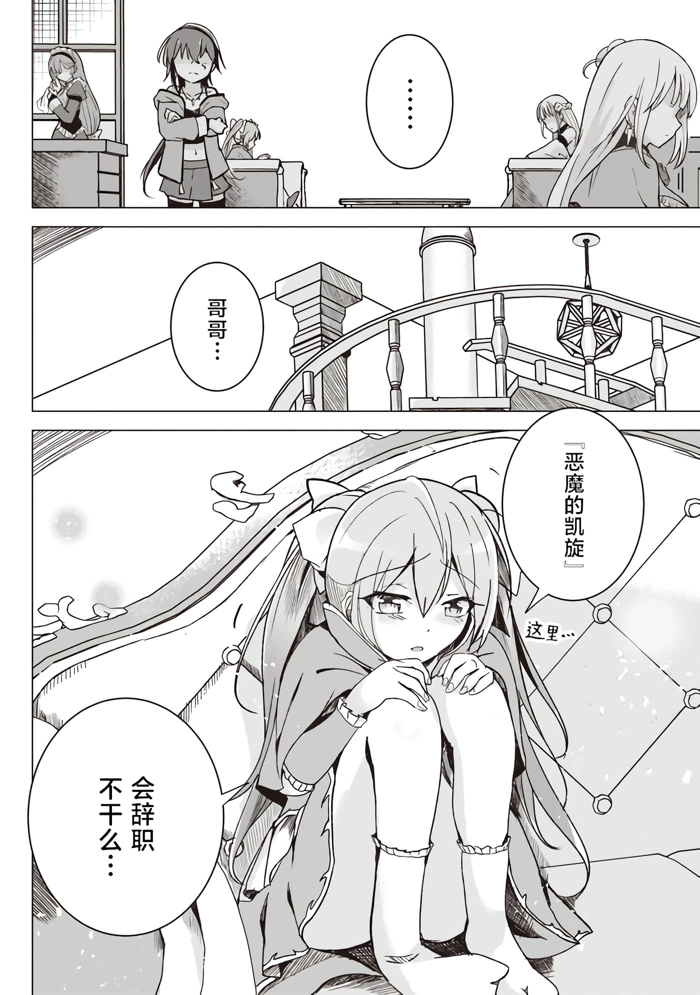 异世界最强公会长 虽然是公会最弱，却因为公会全员对我爱之深切而无法辞职【1-29话 8-29是生肉】【異世界最高峰のギルドリーダー】-1