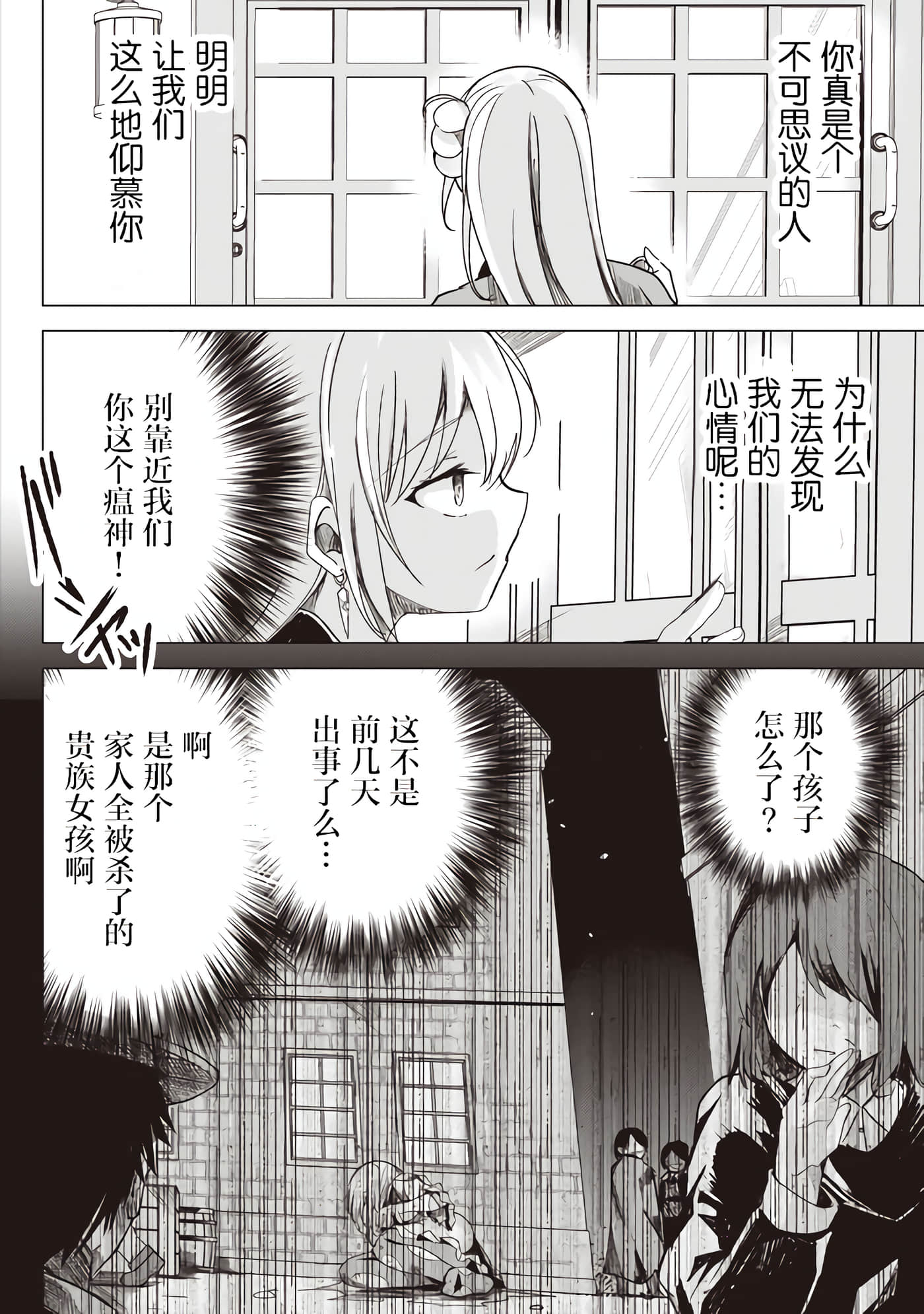 异世界最强公会长 虽然是公会最弱，却因为公会全员对我爱之深切而无法辞职【1-29话 8-29是生肉】【異世界最高峰のギルドリーダー】-1