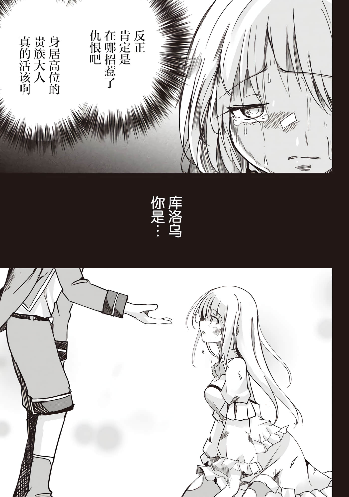 异世界最强公会长 虽然是公会最弱，却因为公会全员对我爱之深切而无法辞职【1-29话 8-29是生肉】【異世界最高峰のギルドリーダー】-1