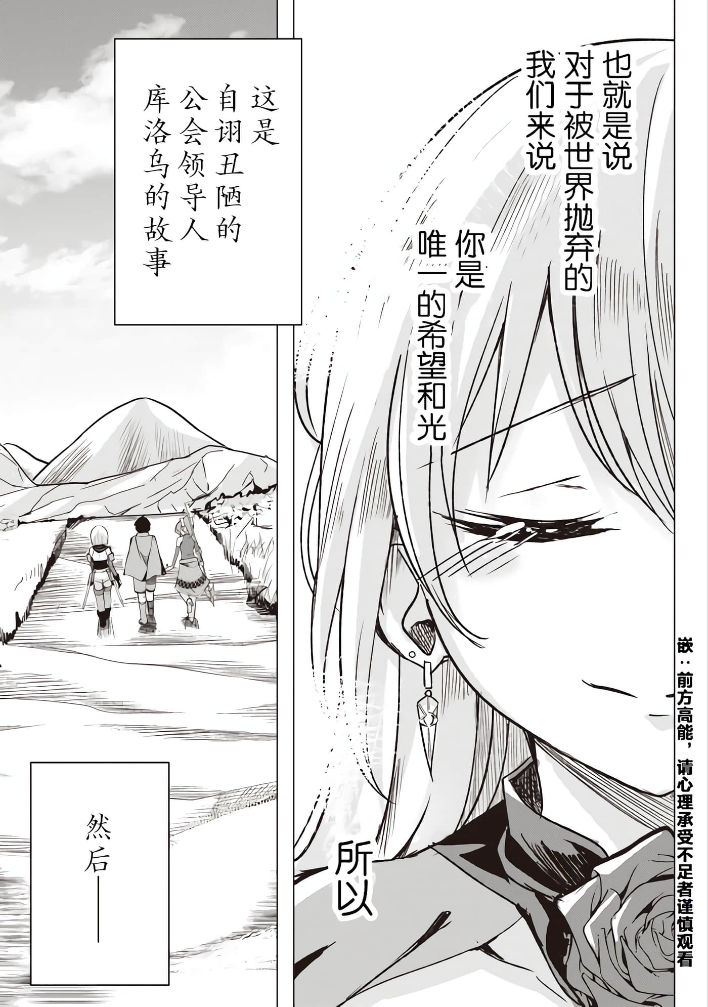 异世界最强公会长 虽然是公会最弱，却因为公会全员对我爱之深切而无法辞职【1-29话 8-29是生肉】【異世界最高峰のギルドリーダー】-1