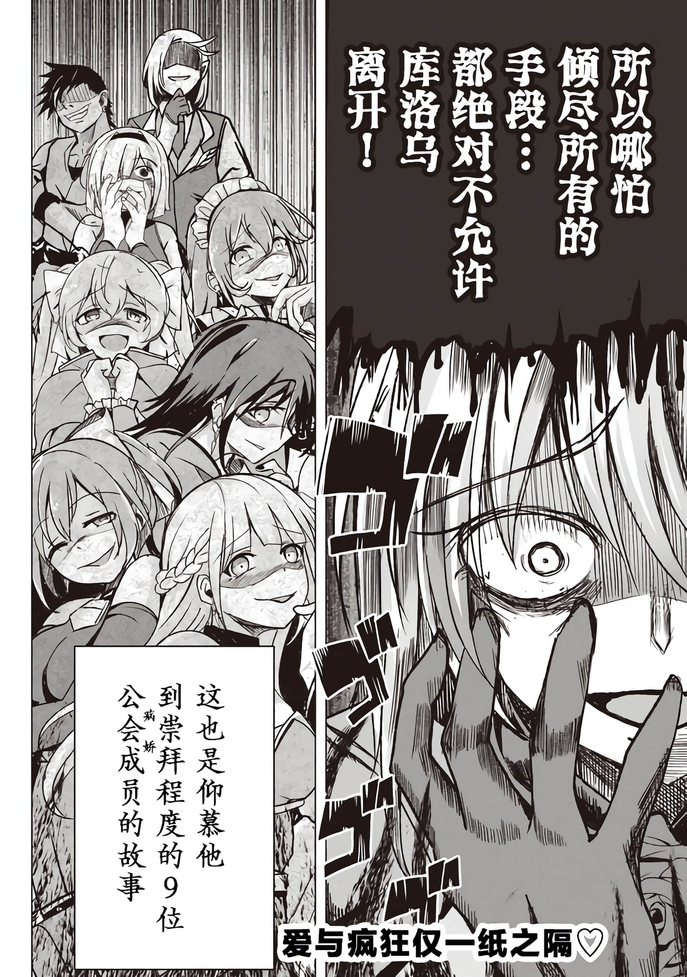 异世界最强公会长 虽然是公会最弱，却因为公会全员对我爱之深切而无法辞职【1-29话 8-29是生肉】【異世界最高峰のギルドリーダー】-1