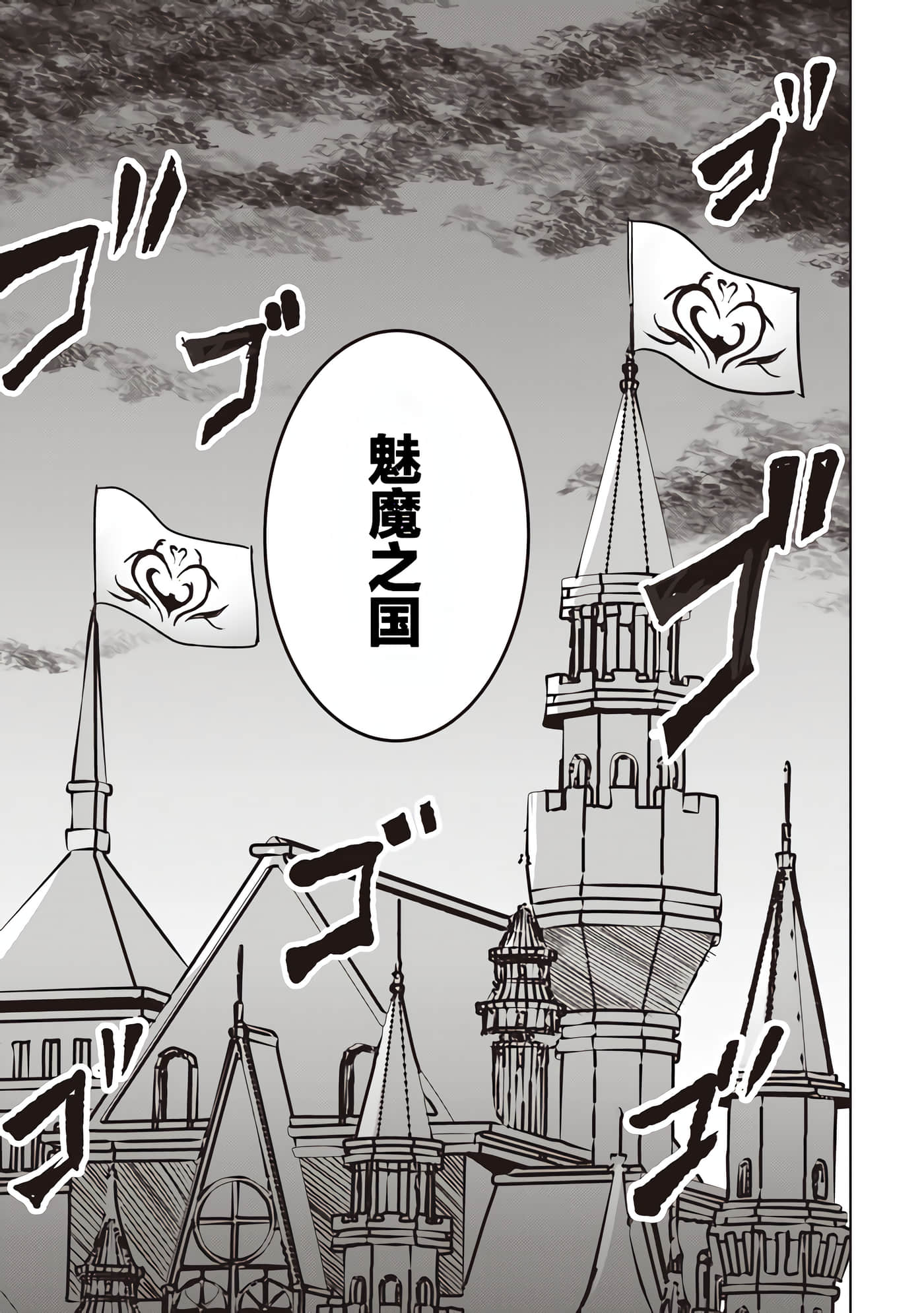 异世界最强公会长 虽然是公会最弱，却因为公会全员对我爱之深切而无法辞职【1-29话 8-29是生肉】【異世界最高峰のギルドリーダー】-3