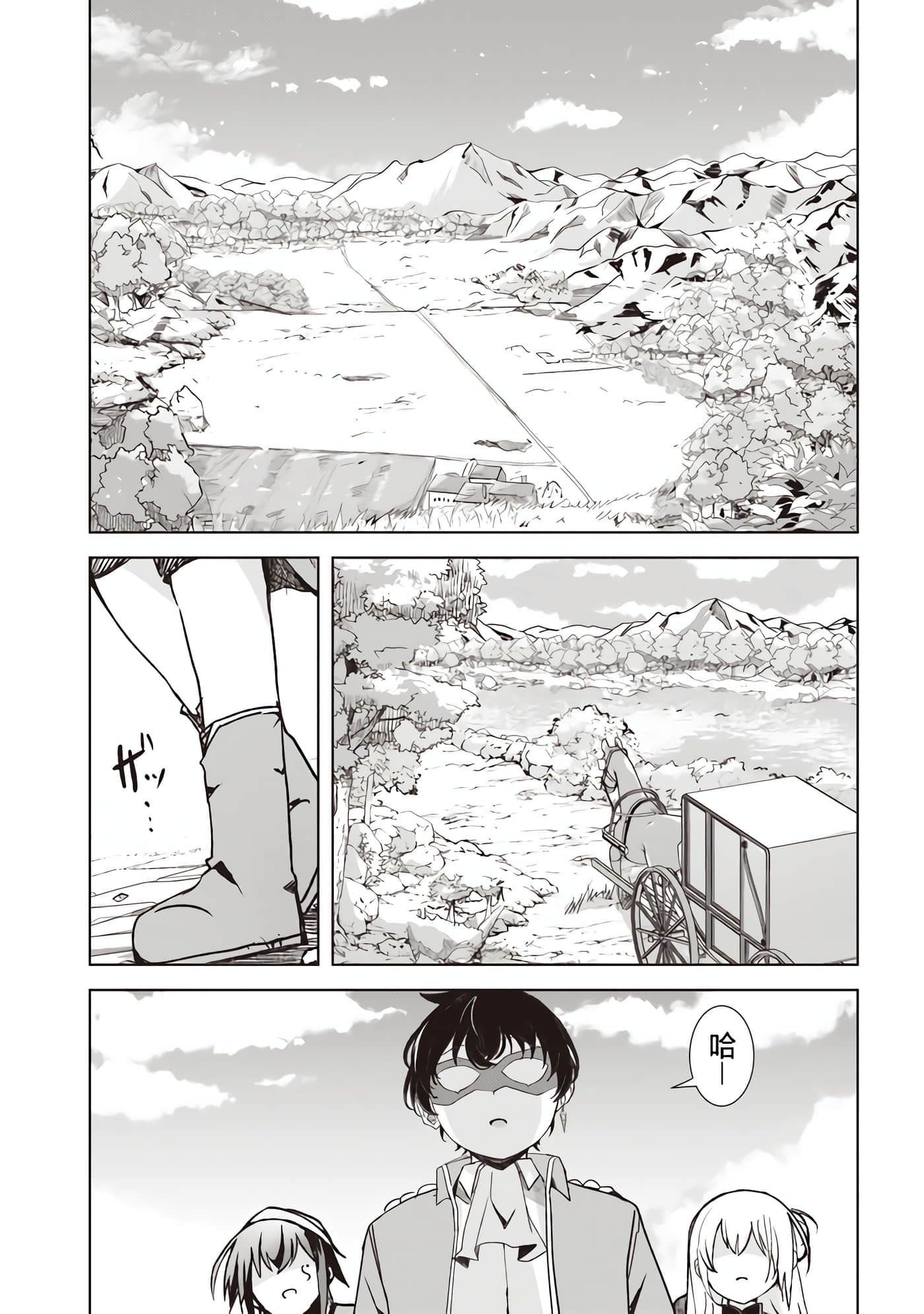 异世界最强公会长 虽然是公会最弱，却因为公会全员对我爱之深切而无法辞职【1-29话 8-29是生肉】【異世界最高峰のギルドリーダー】-3