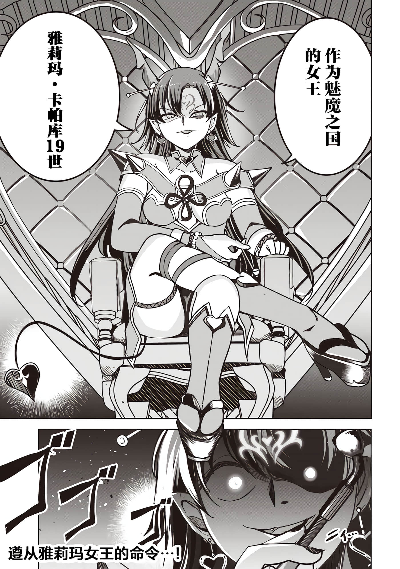 异世界最强公会长 虽然是公会最弱，却因为公会全员对我爱之深切而无法辞职【1-29话 8-29是生肉】【異世界最高峰のギルドリーダー】-3