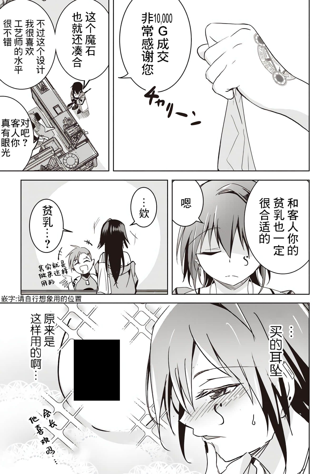 异世界最强公会长 虽然是公会最弱，却因为公会全员对我爱之深切而无法辞职【1-29话 8-29是生肉】【異世界最高峰のギルドリーダー】-4