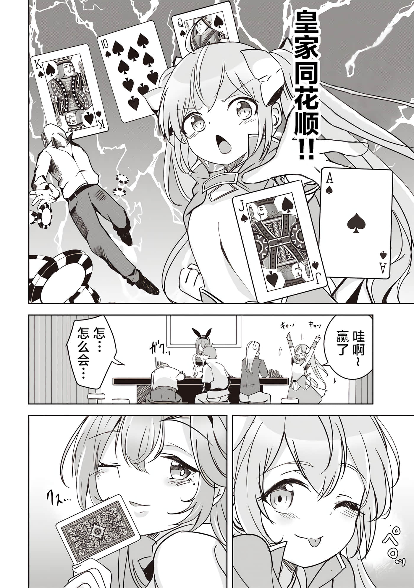 异世界最强公会长 虽然是公会最弱，却因为公会全员对我爱之深切而无法辞职【1-29话 8-29是生肉】【異世界最高峰のギルドリーダー】-4