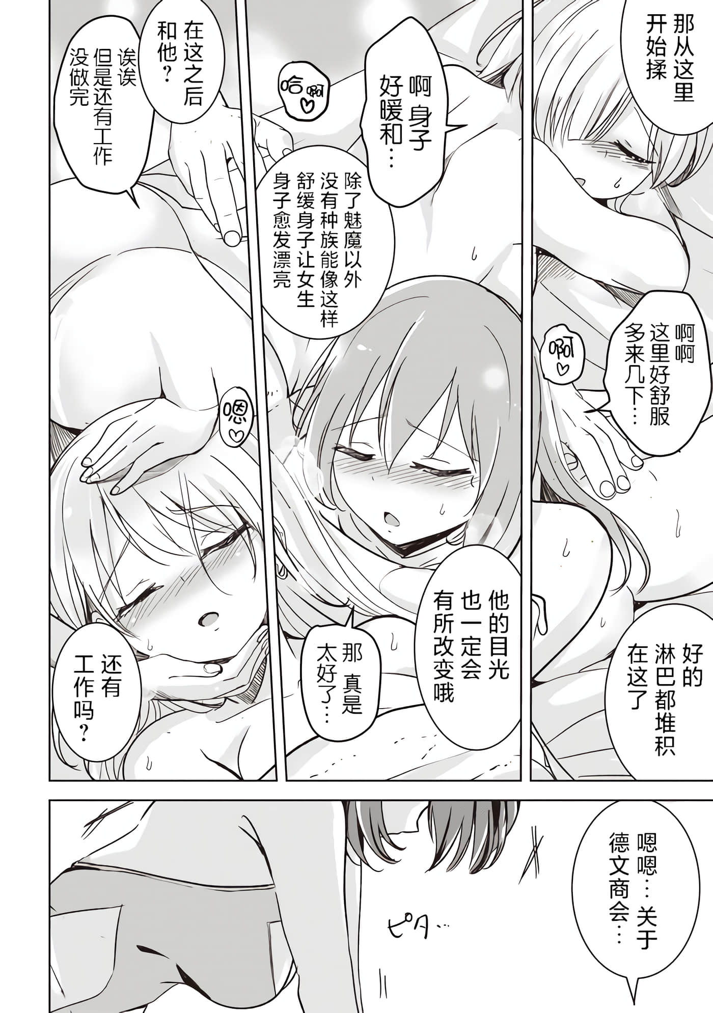 异世界最强公会长 虽然是公会最弱，却因为公会全员对我爱之深切而无法辞职【1-29话 8-29是生肉】【異世界最高峰のギルドリーダー】-4