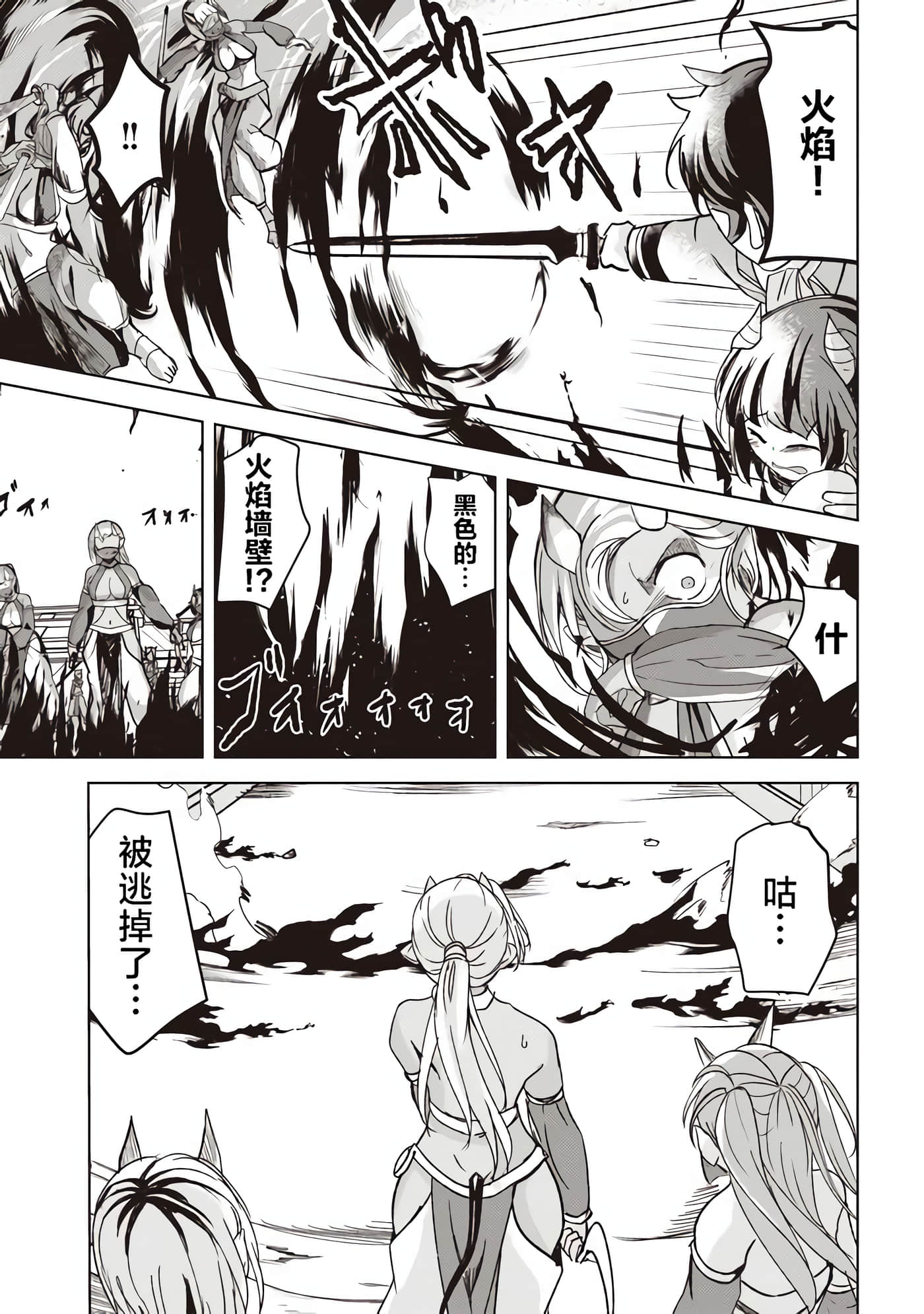 异世界最强公会长 虽然是公会最弱，却因为公会全员对我爱之深切而无法辞职【1-29话 8-29是生肉】【異世界最高峰のギルドリーダー】-4