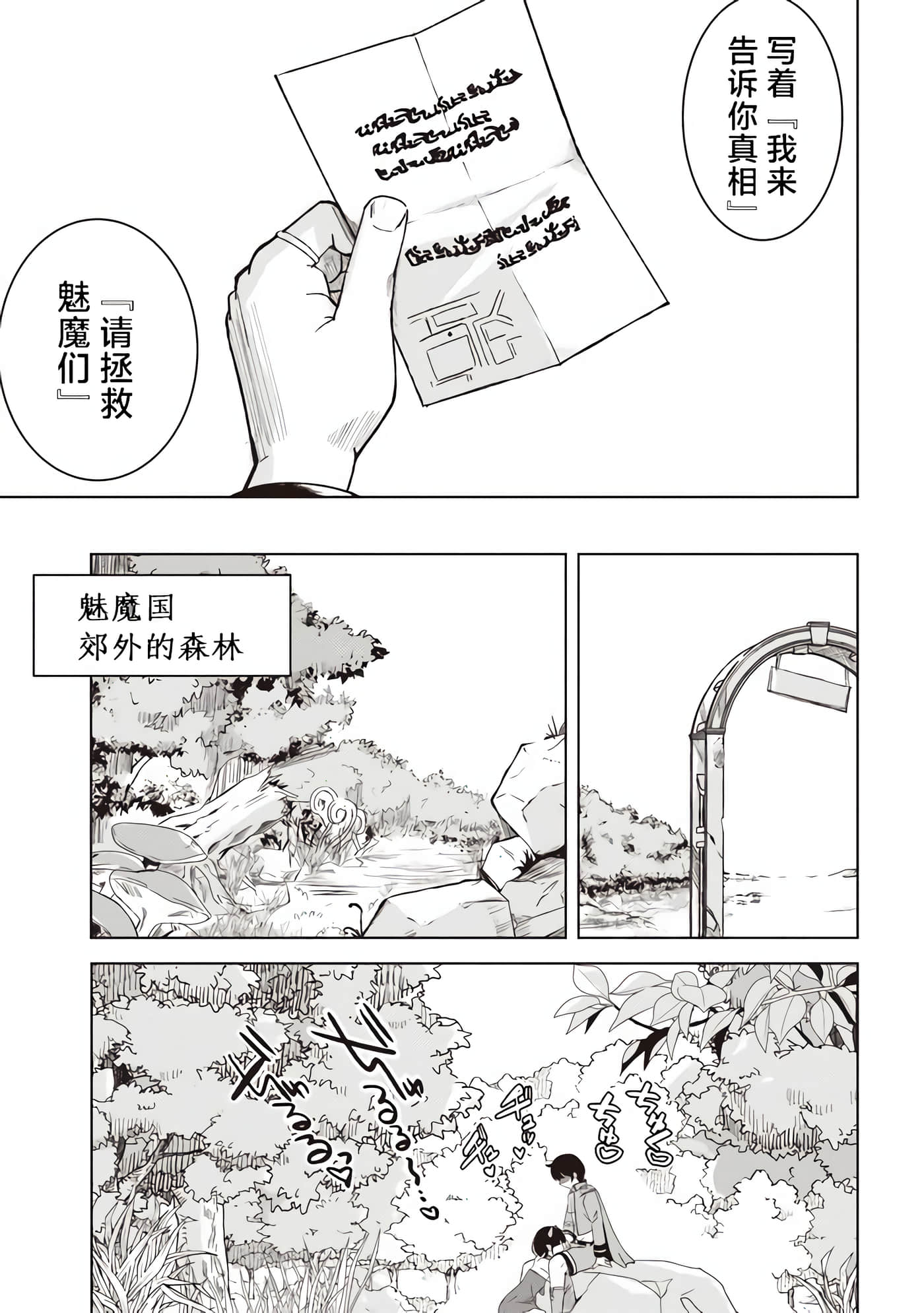 异世界最强公会长 虽然是公会最弱，却因为公会全员对我爱之深切而无法辞职【1-29话 8-29是生肉】【異世界最高峰のギルドリーダー】-4