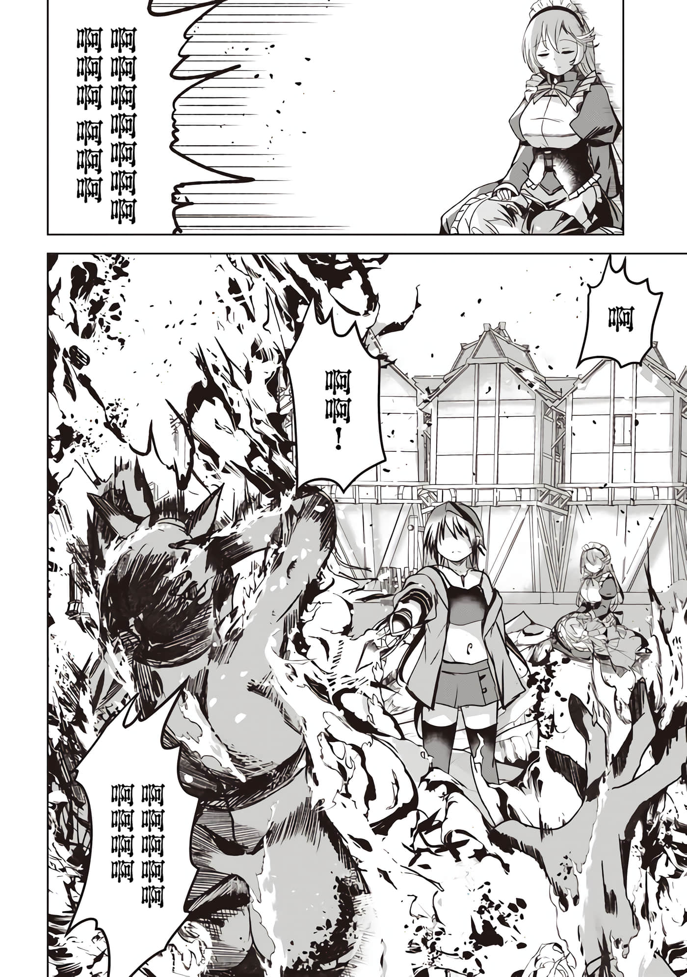 异世界最强公会长 虽然是公会最弱，却因为公会全员对我爱之深切而无法辞职【1-29话 8-29是生肉】【異世界最高峰のギルドリーダー】-5