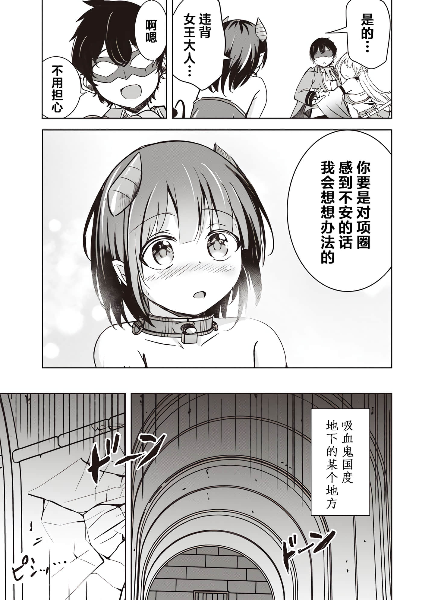 异世界最强公会长 虽然是公会最弱，却因为公会全员对我爱之深切而无法辞职【1-29话 8-29是生肉】【異世界最高峰のギルドリーダー】-5