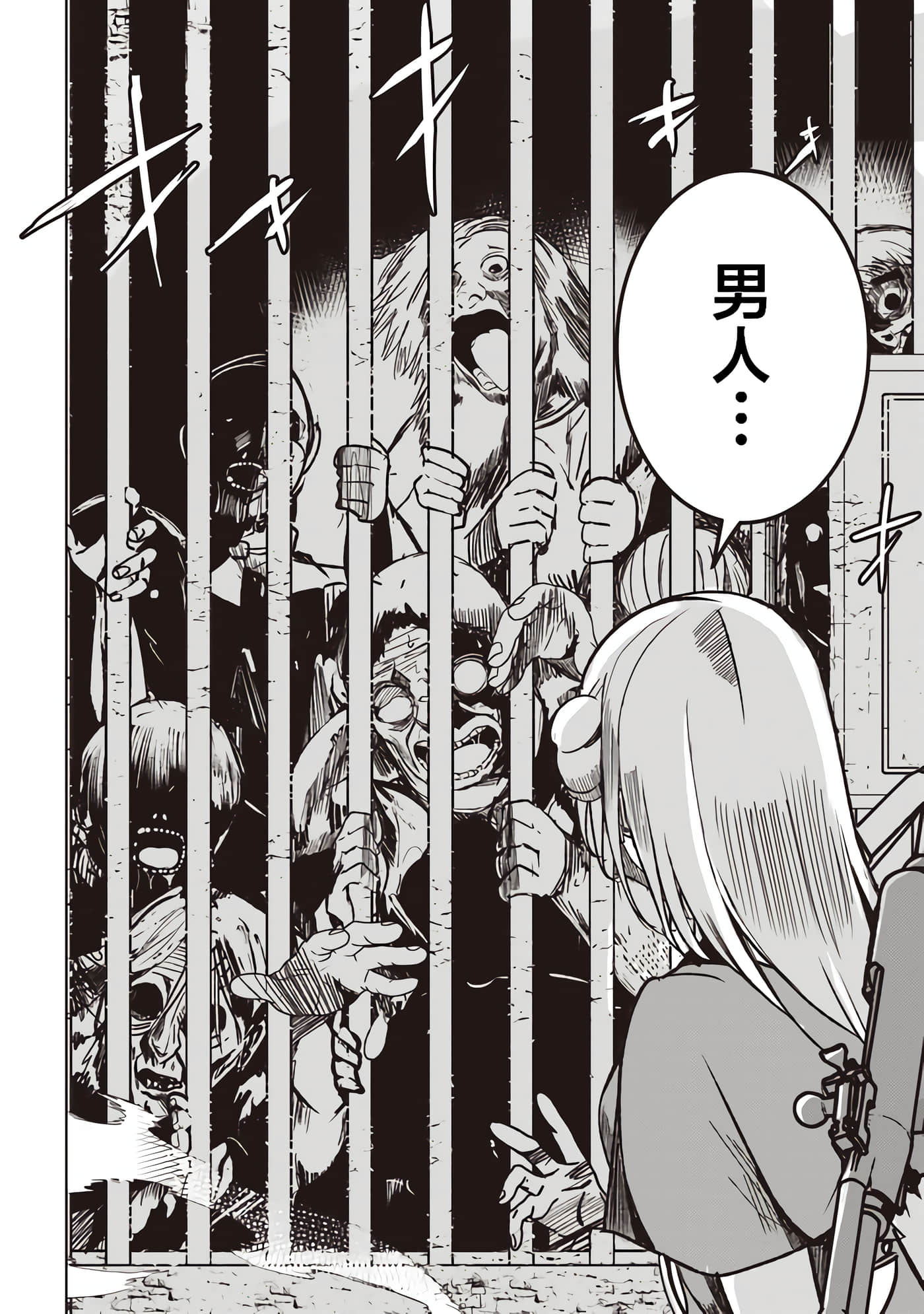 异世界最强公会长 虽然是公会最弱，却因为公会全员对我爱之深切而无法辞职【1-29话 8-29是生肉】【異世界最高峰のギルドリーダー】-5