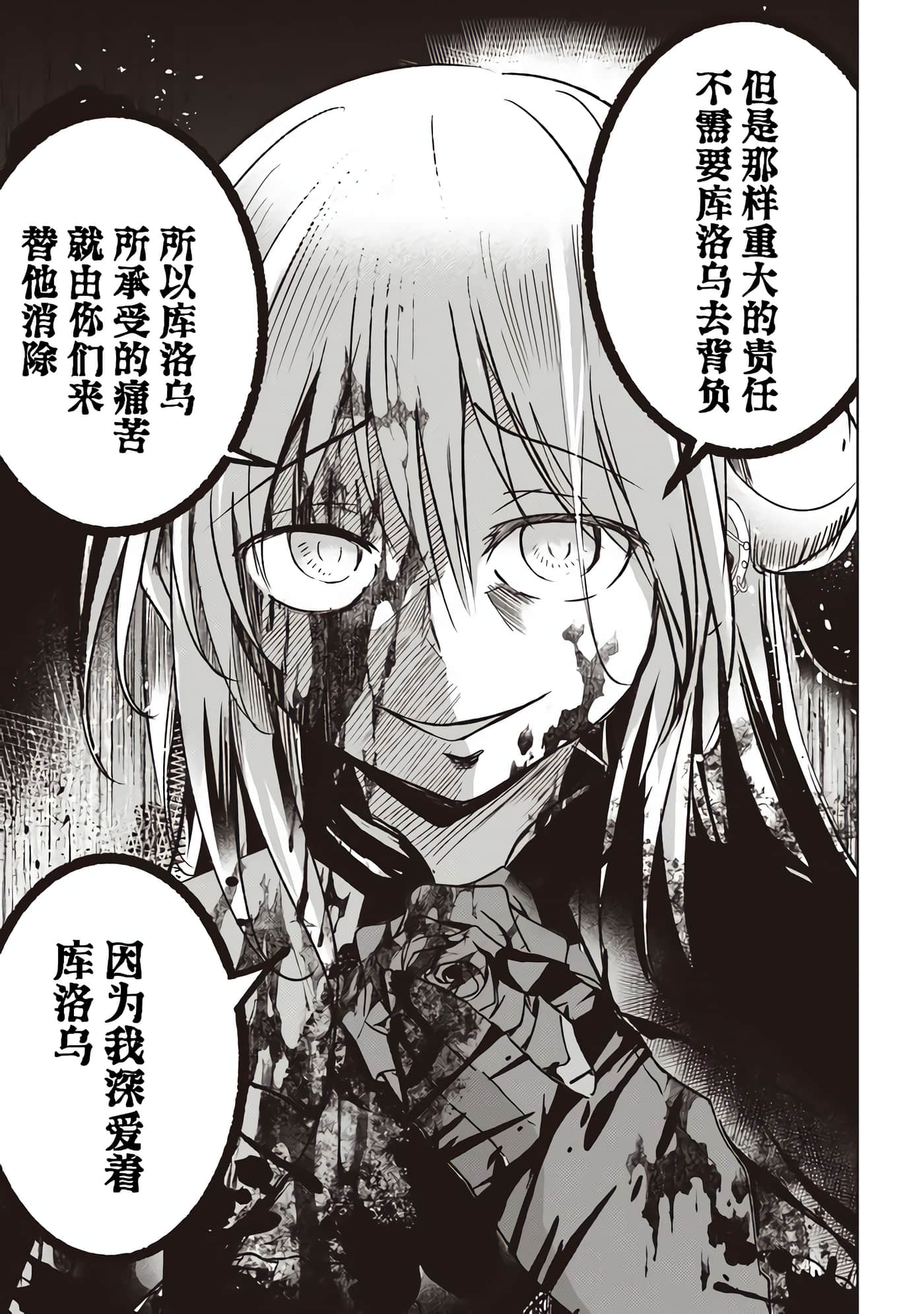 异世界最强公会长 虽然是公会最弱，却因为公会全员对我爱之深切而无法辞职【1-29话 8-29是生肉】【異世界最高峰のギルドリーダー】-5