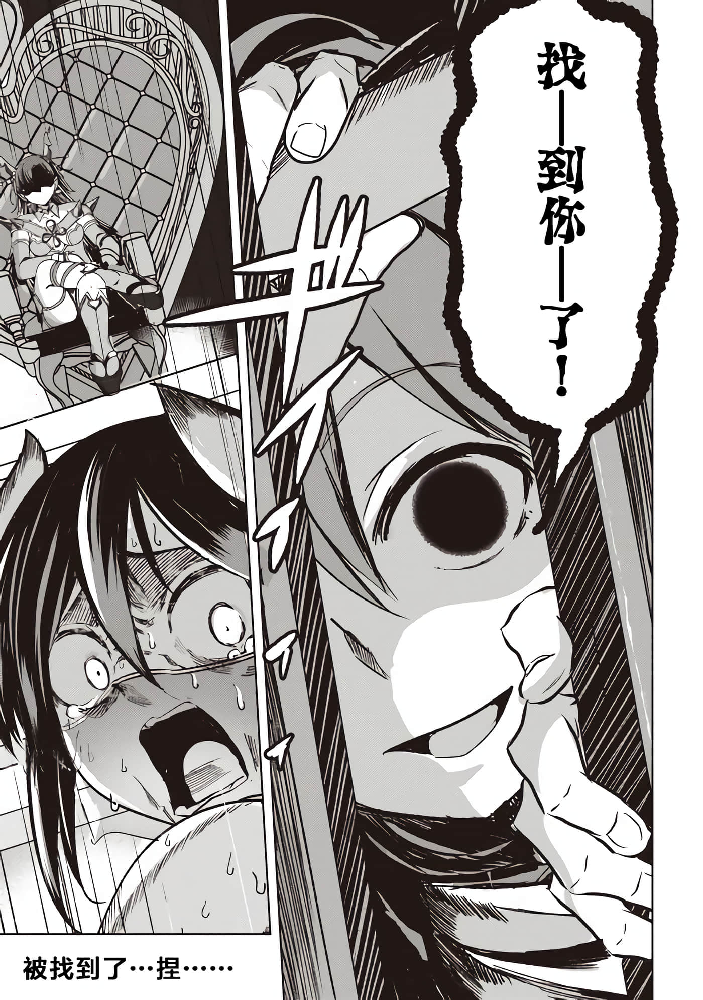 异世界最强公会长 虽然是公会最弱，却因为公会全员对我爱之深切而无法辞职【1-29话 8-29是生肉】【異世界最高峰のギルドリーダー】-5