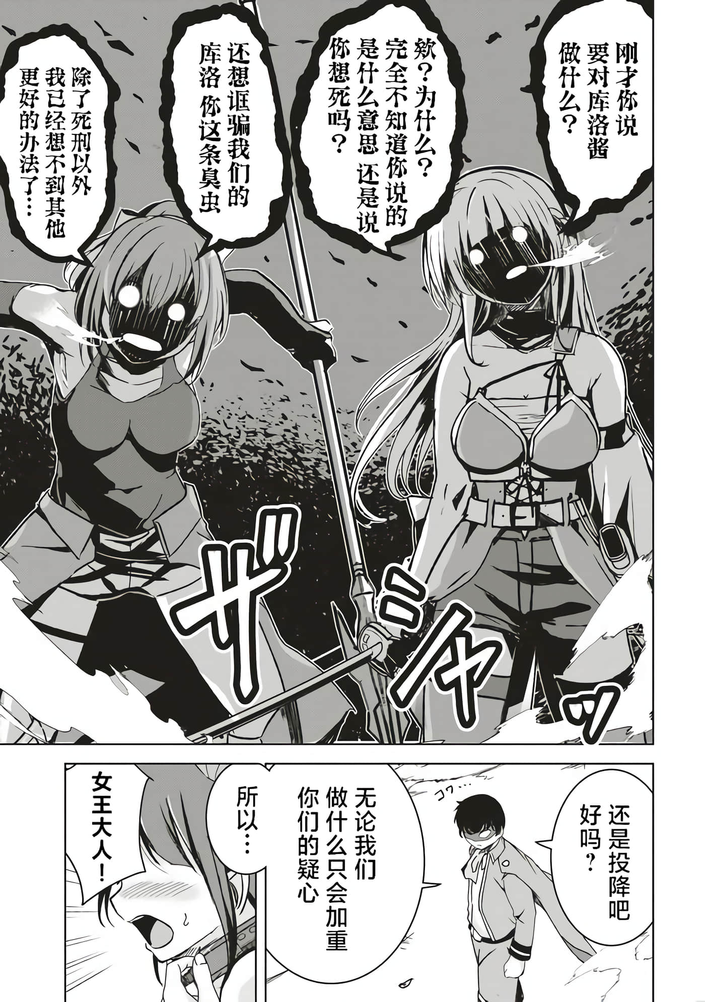 异世界最强公会长 虽然是公会最弱，却因为公会全员对我爱之深切而无法辞职【1-29话 8-29是生肉】【異世界最高峰のギルドリーダー】-6