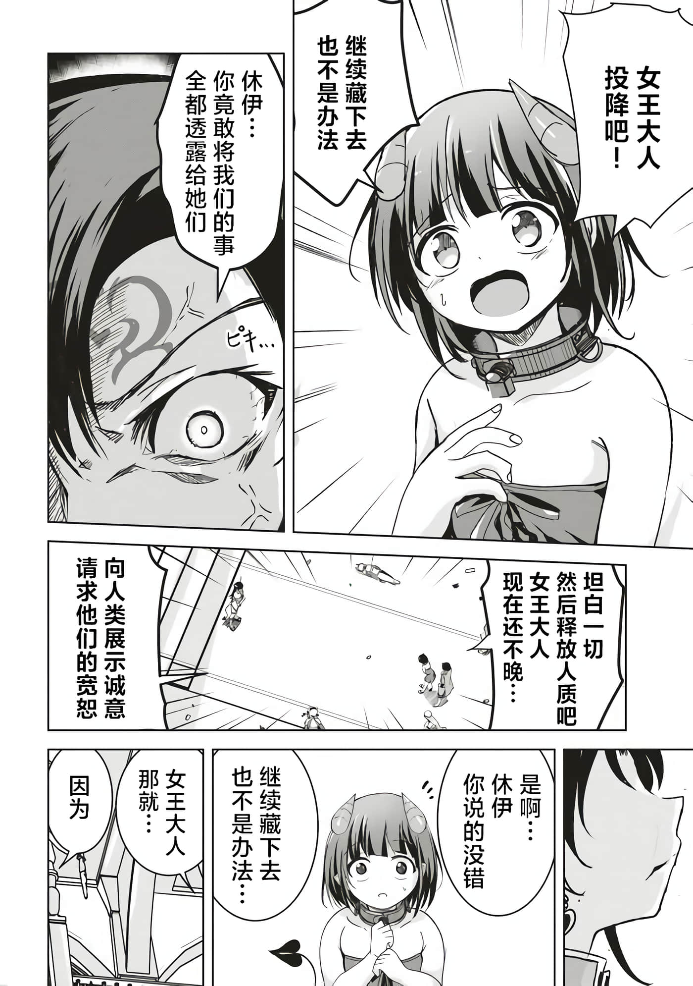 异世界最强公会长 虽然是公会最弱，却因为公会全员对我爱之深切而无法辞职【1-29话 8-29是生肉】【異世界最高峰のギルドリーダー】-6