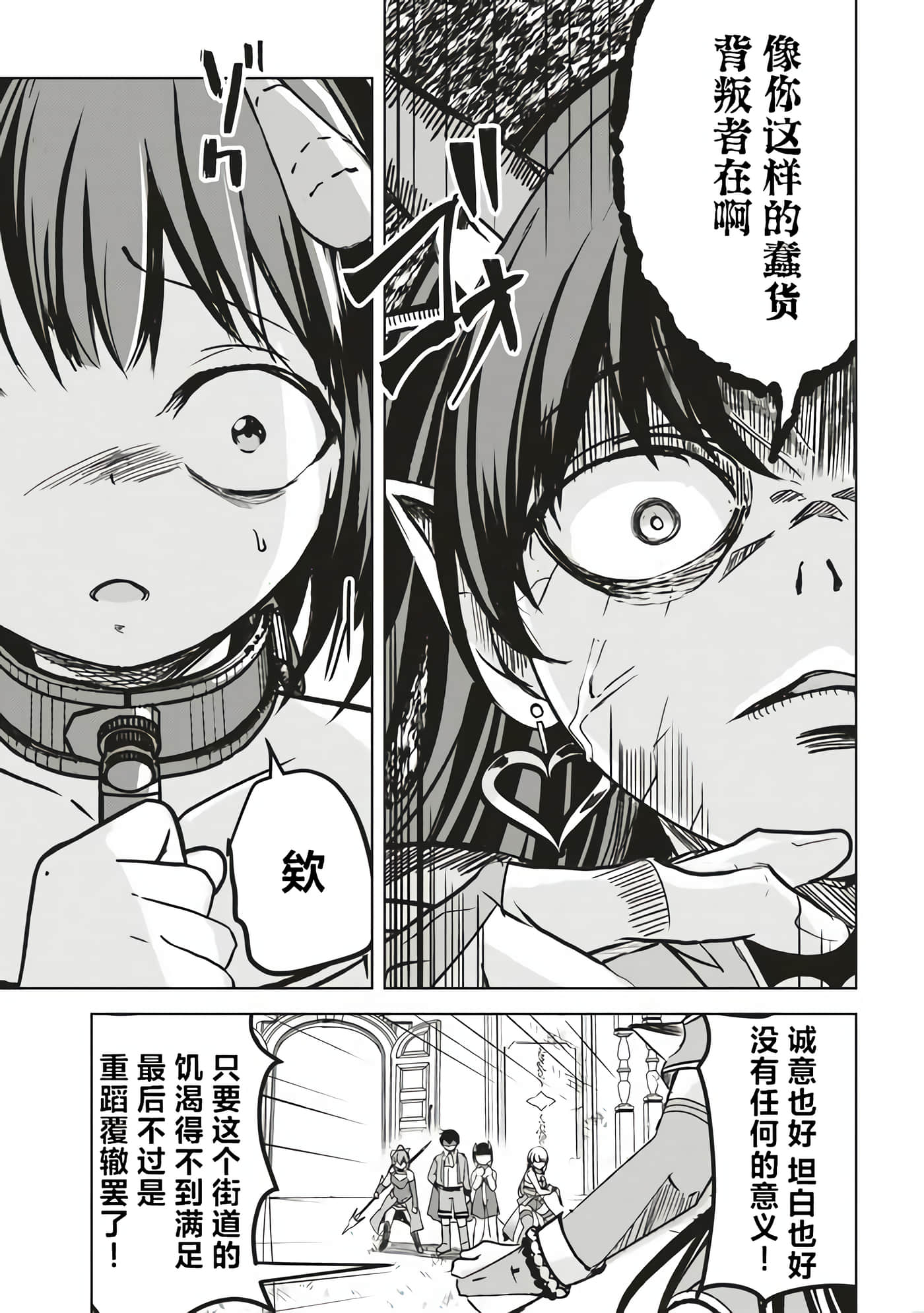 异世界最强公会长 虽然是公会最弱，却因为公会全员对我爱之深切而无法辞职【1-29话 8-29是生肉】【異世界最高峰のギルドリーダー】-6