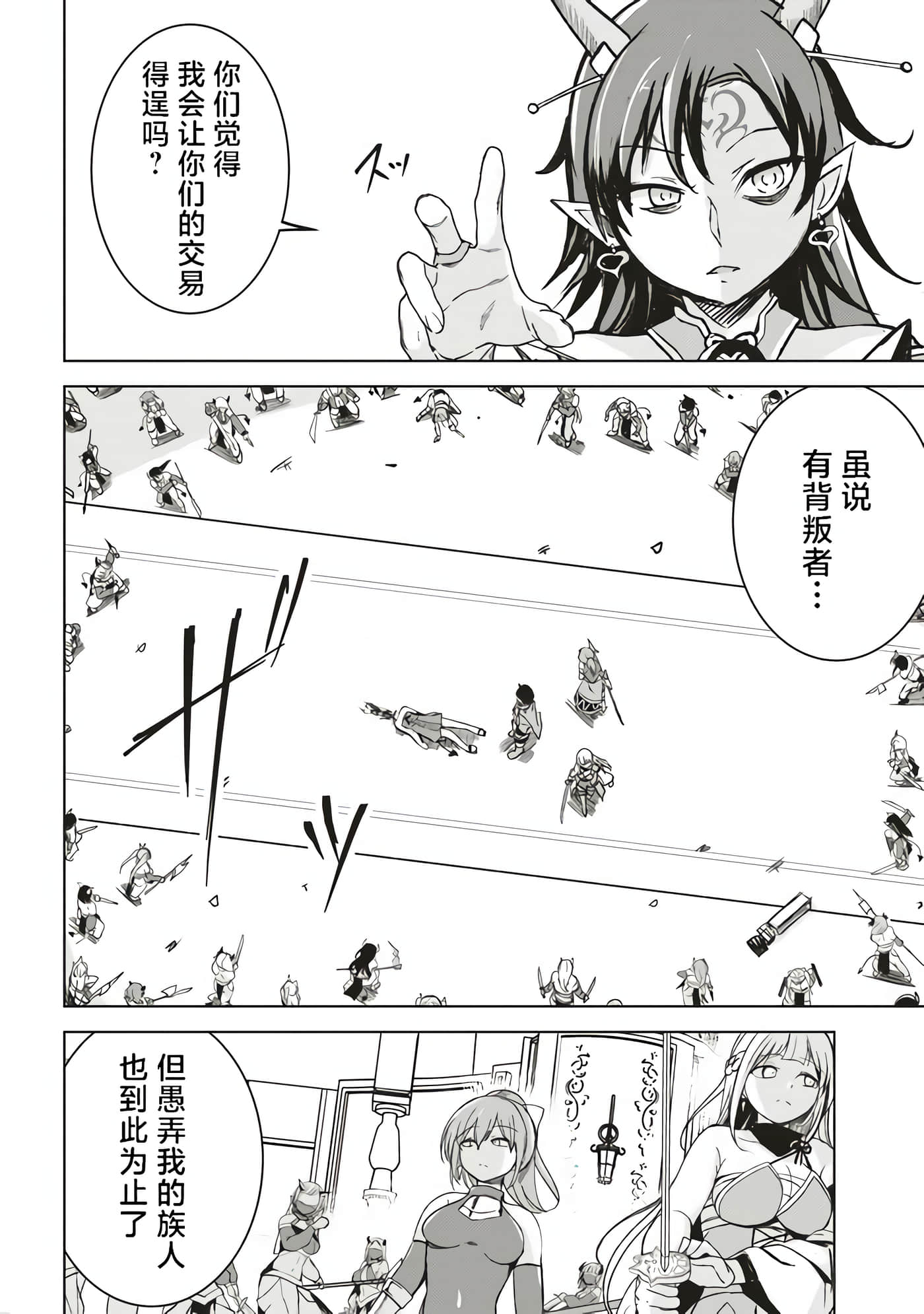 异世界最强公会长 虽然是公会最弱，却因为公会全员对我爱之深切而无法辞职【1-29话 8-29是生肉】【異世界最高峰のギルドリーダー】-6