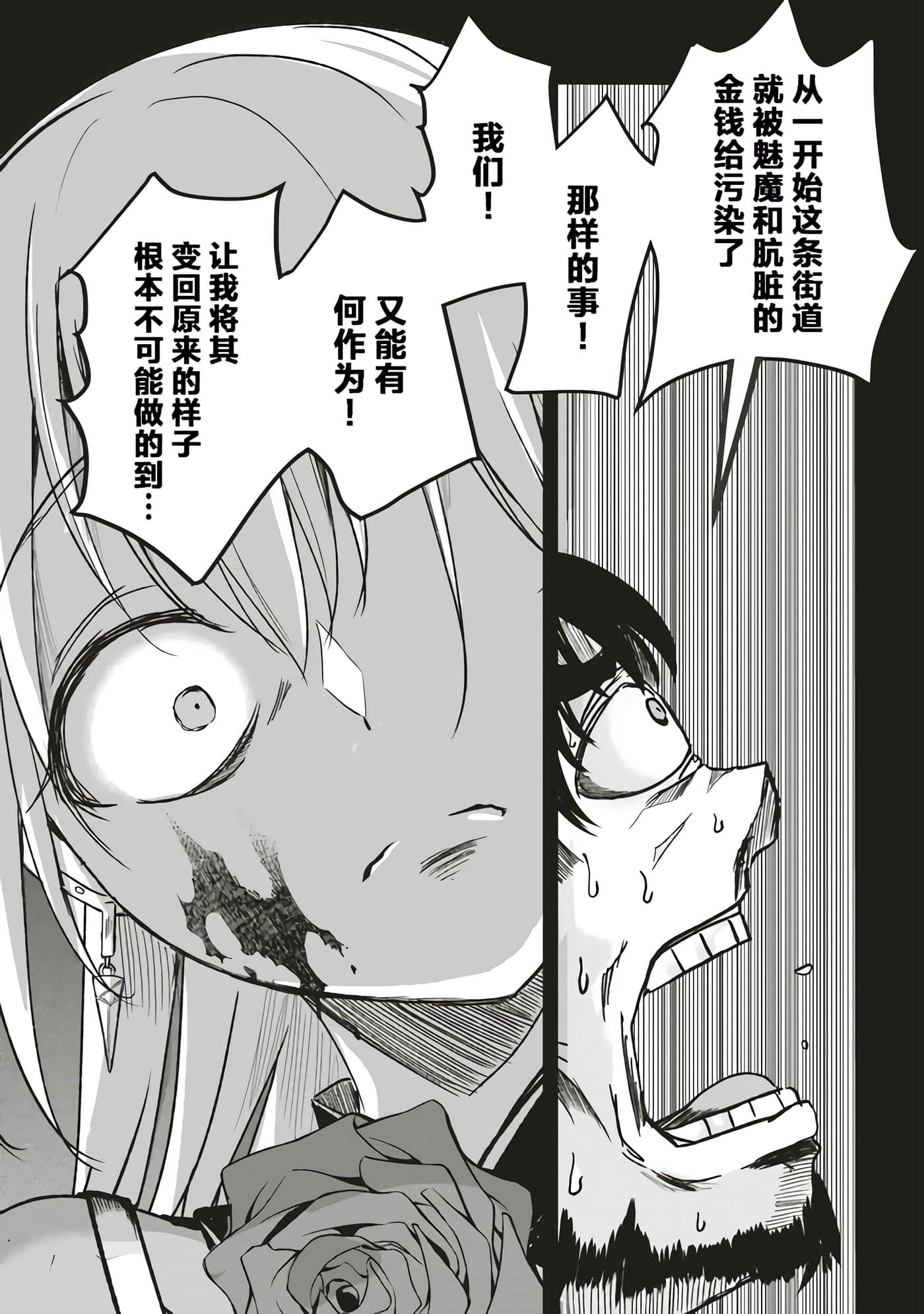 异世界最强公会长 虽然是公会最弱，却因为公会全员对我爱之深切而无法辞职【1-29话 8-29是生肉】【異世界最高峰のギルドリーダー】-7