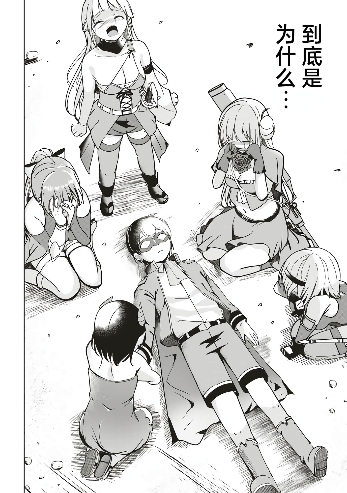 异世界最强公会长 虽然是公会最弱，却因为公会全员对我爱之深切而无法辞职【1-29话 8-29是生肉】【異世界最高峰のギルドリーダー】-7