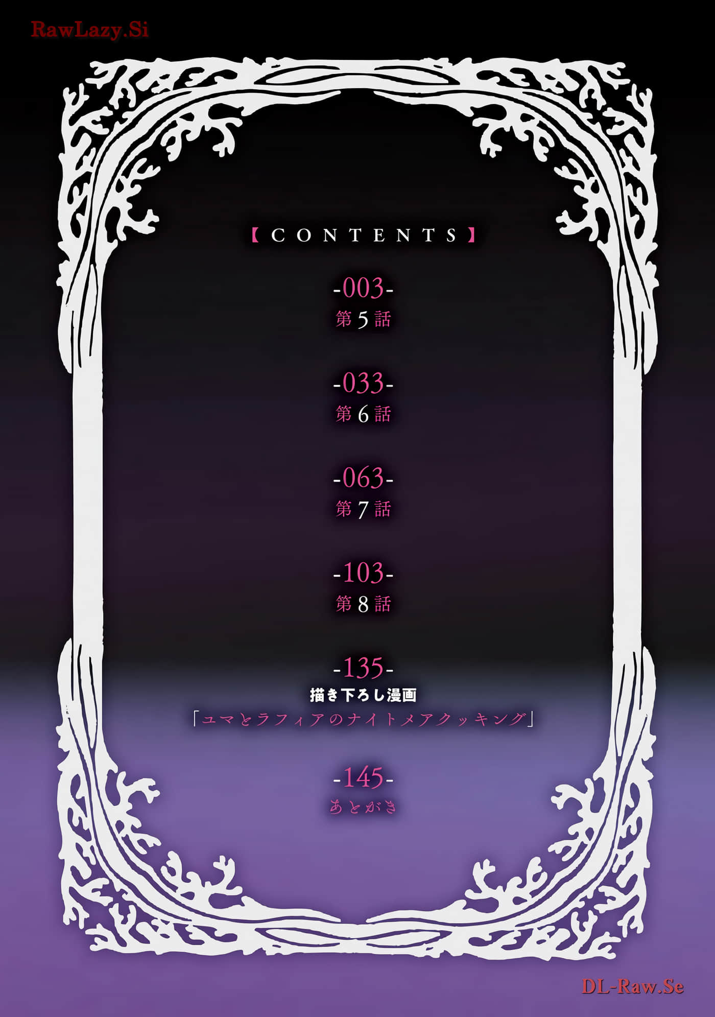 异世界最强公会长 虽然是公会最弱，却因为公会全员对我爱之深切而无法辞职【1-29话 8-29是生肉】【異世界最高峰のギルドリーダー】-8