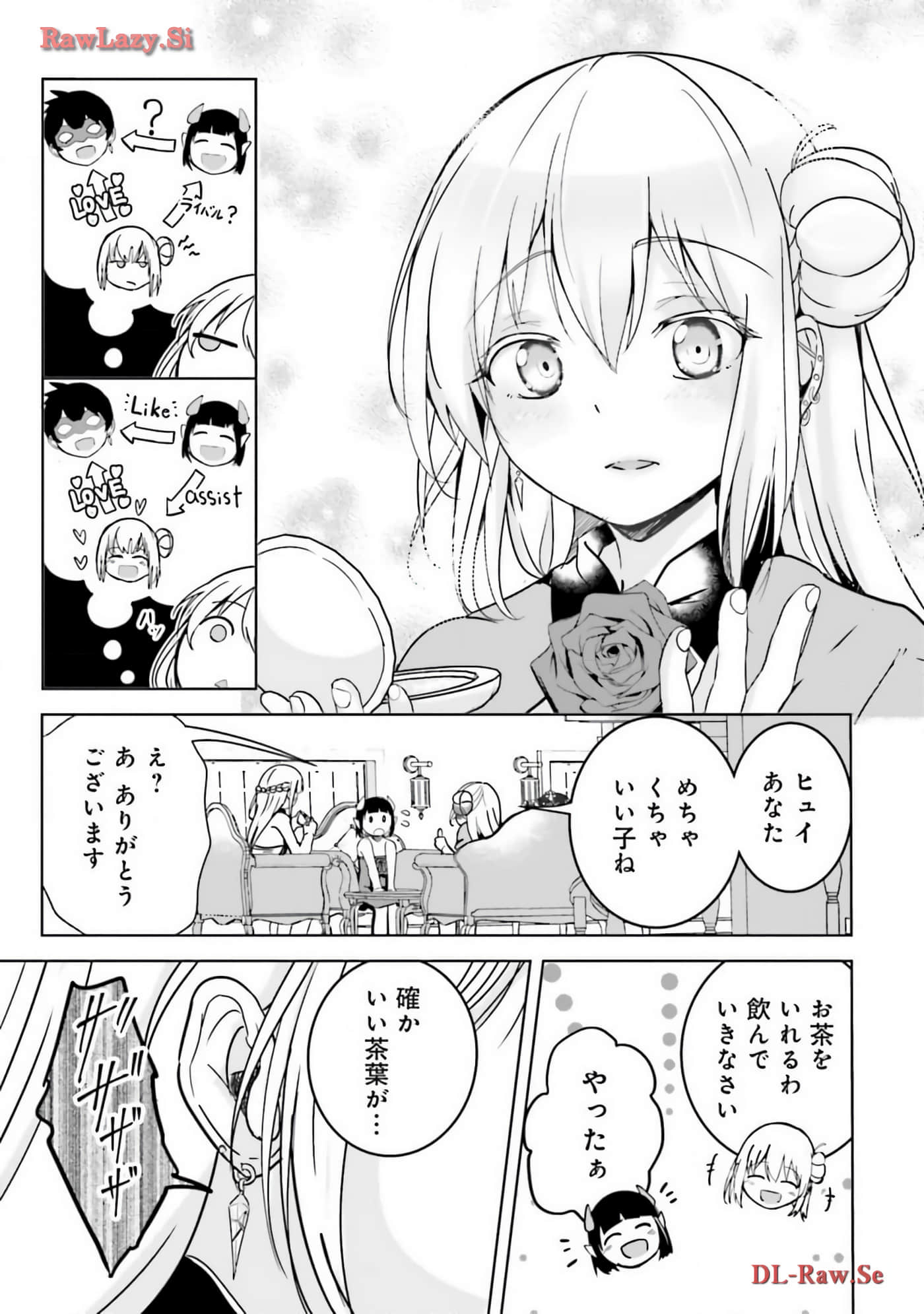 异世界最强公会长 虽然是公会最弱，却因为公会全员对我爱之深切而无法辞职【1-29话 8-29是生肉】【異世界最高峰のギルドリーダー】-8