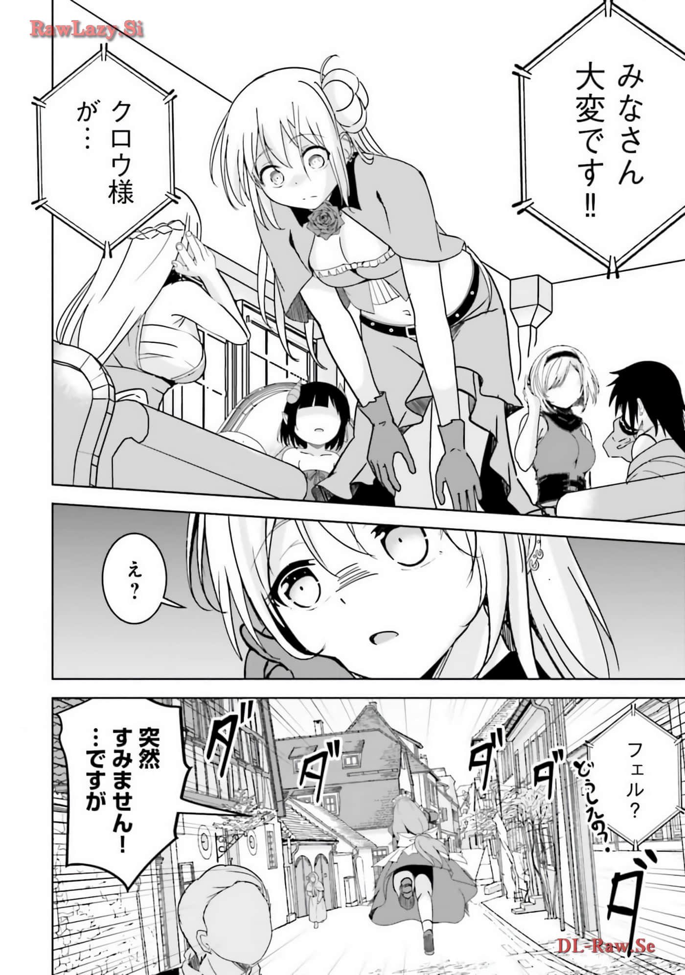 异世界最强公会长 虽然是公会最弱，却因为公会全员对我爱之深切而无法辞职【1-29话 8-29是生肉】【異世界最高峰のギルドリーダー】-8